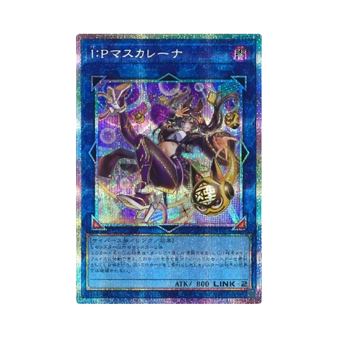 LOCH-JP027 Yu-Gi-Oh OCG I:P Masquerena PSE Limit Over Collection the Heroes (Japanese Ver.)