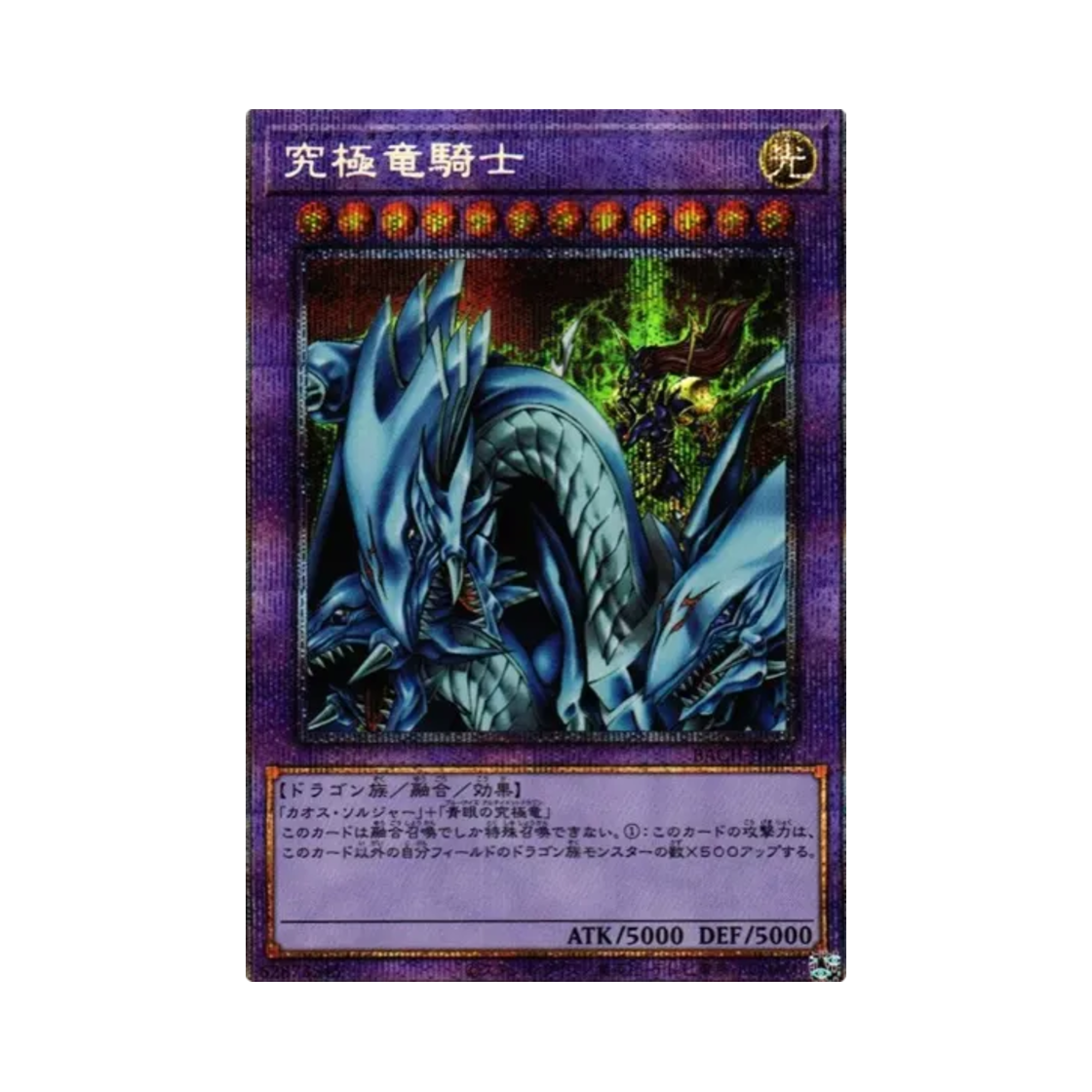 BACH-JPS01 Yu-Gi-Oh OCG Dragon Master Knight PSE Battle Of Chaos (Japanese Ver.)