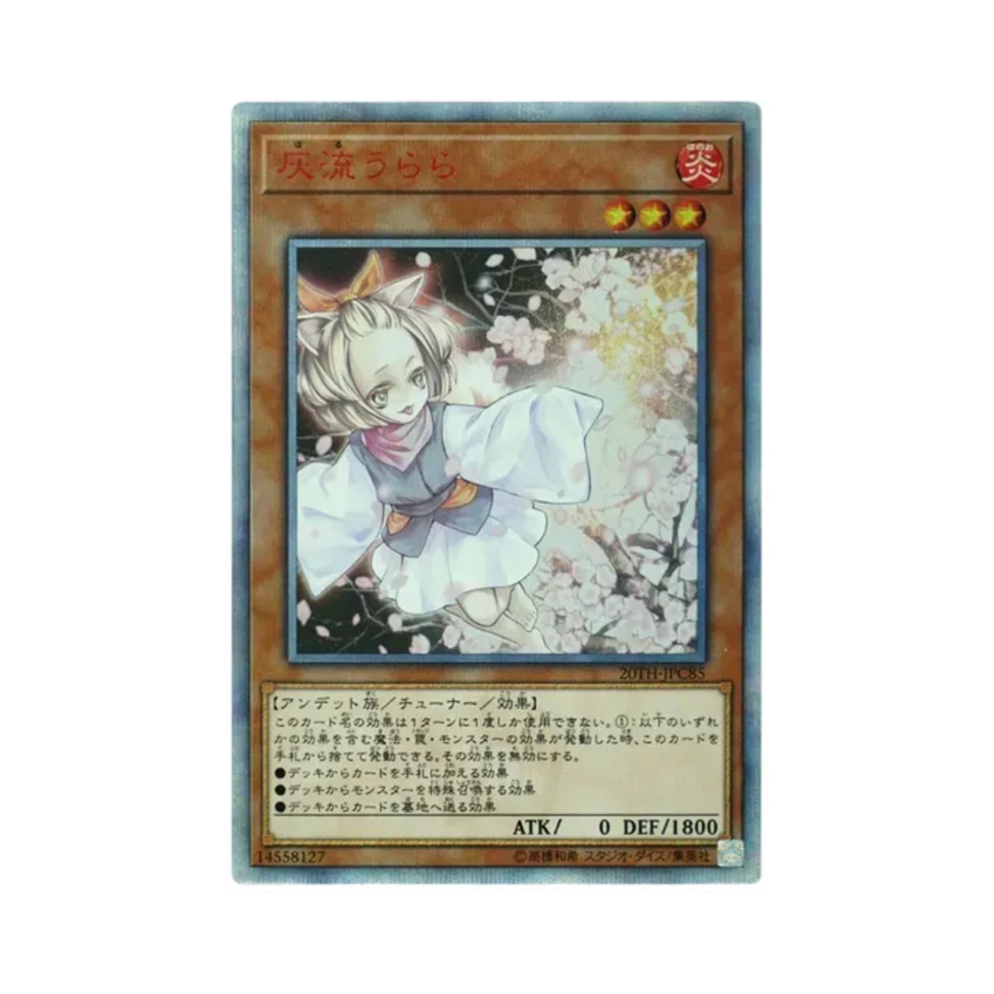 20TH-JPC85 Yu-Gi-Oh OCG Ash Blossom & Joyous Spring 20th SE 20th Anniversary Legend Collection (Japanese Ver.)