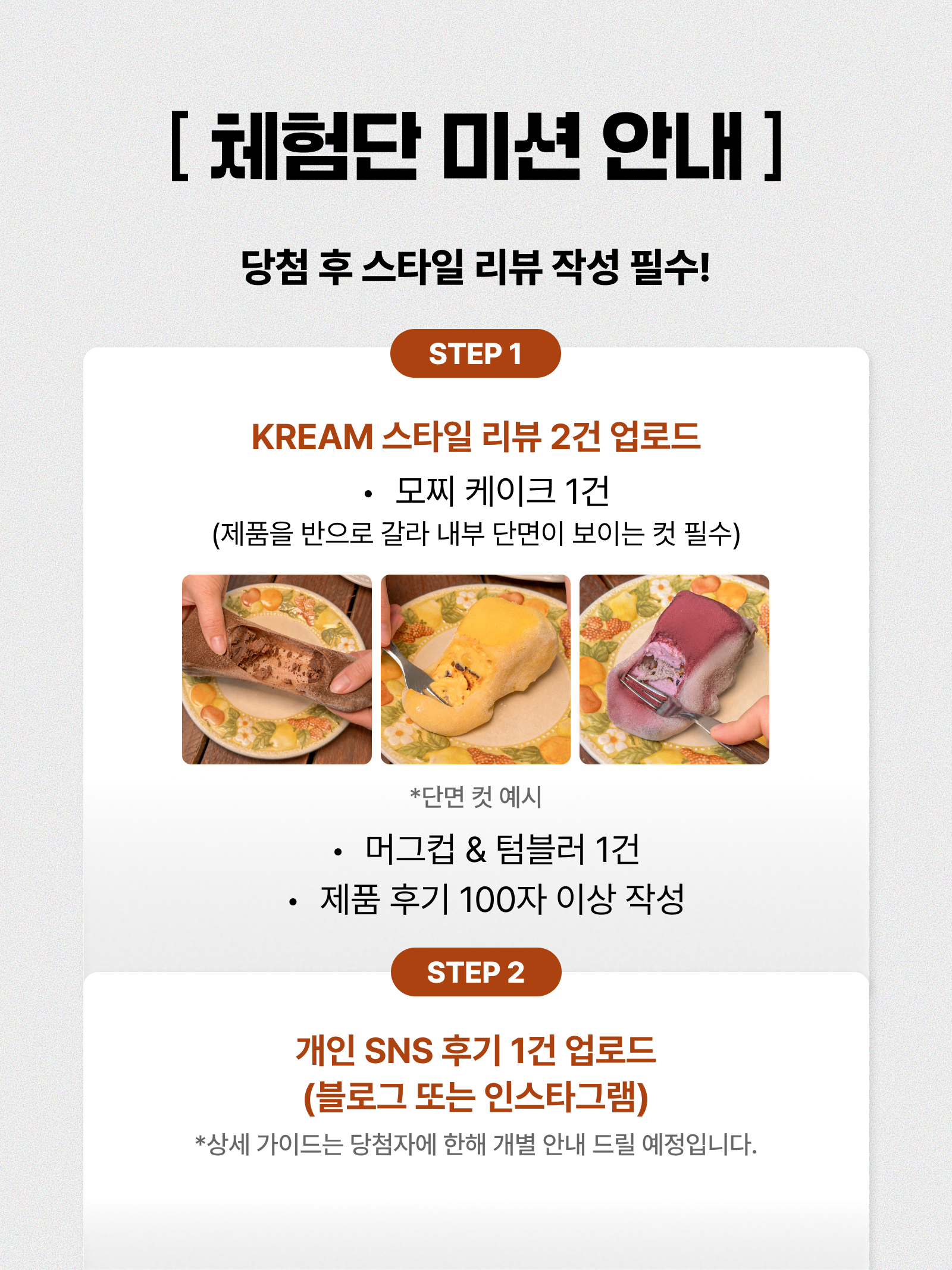 [KREAM 단독] What A Bread Mochi Cheesecake, [KREAM 단독] What A Bread Daily Moments Tumbler 420ml 착용 스타일 - 4