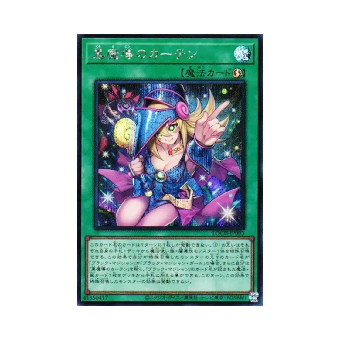 LOCH-JP003 Yu-Gi-Oh OCG Dark Magical Curtain SE Limit Over Collection The Heroes (Japanese Ver.)