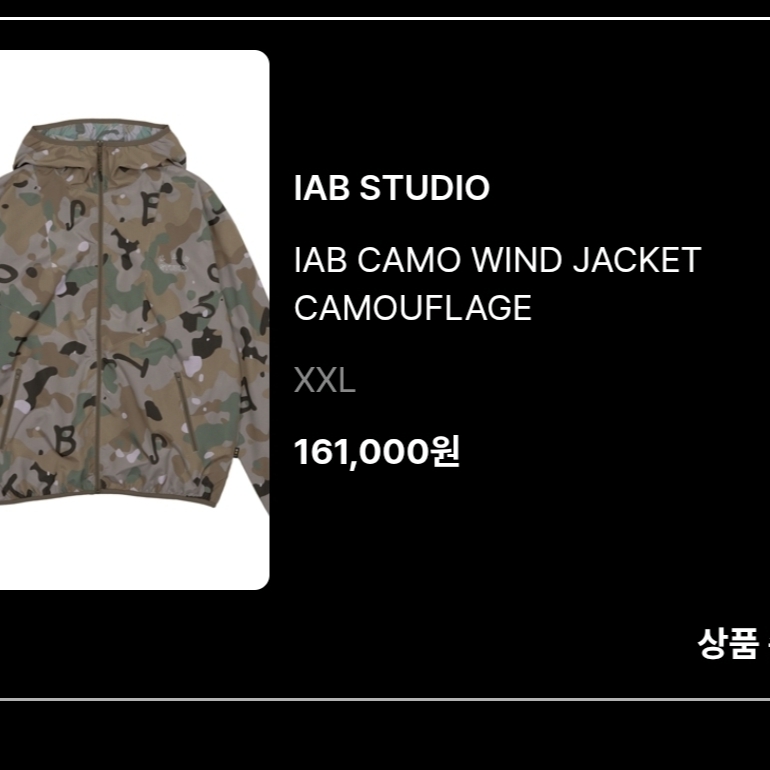IAB Studio IAB Camo Wind Jacket Camouflage 착용 스타일