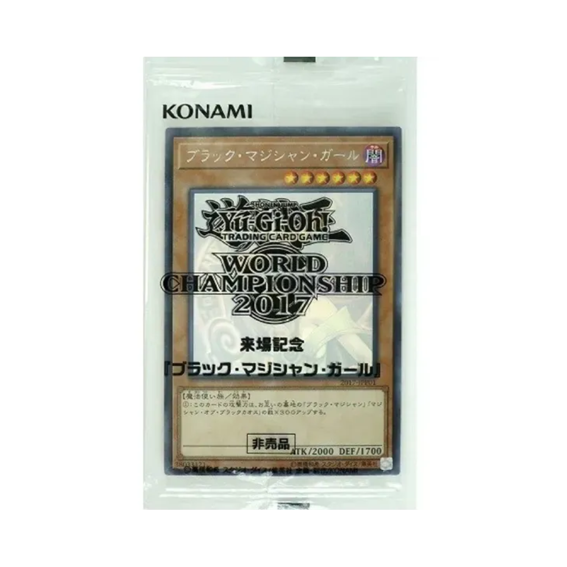 유희왕 OCG 블랙 매지션 걸 HR 2017 월드 챔피언십 참가 한정 프로모 카드 (일어판)(Yu-Gi-Oh OCG Dark Magician Girl HR 2017 World Championship Promos (Japanese Ver.)) - 1