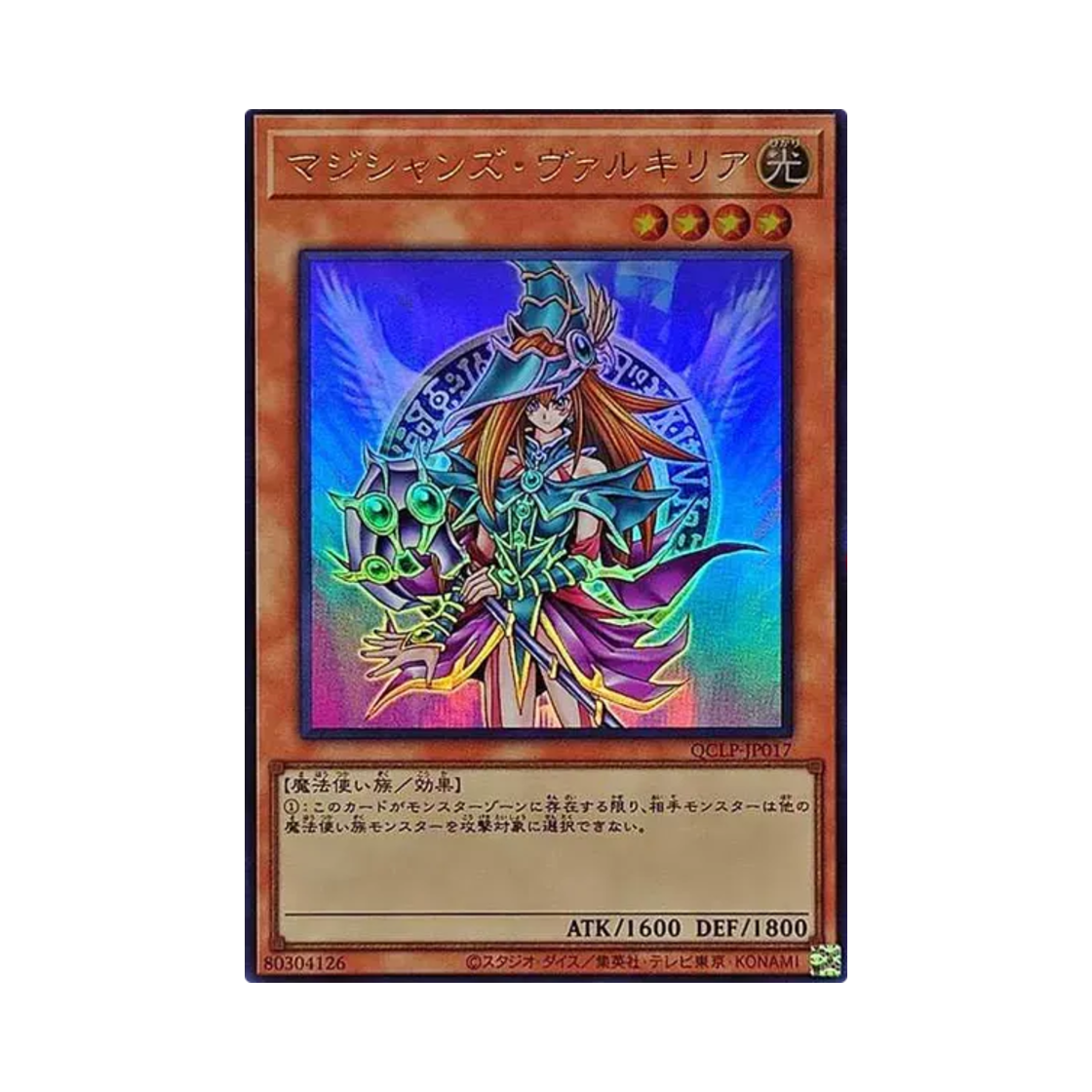 QCLP-JP017 Yu-Gi-Oh OCG Magician's Valkyria UR Quarter Century Limited Pack (Japanese Ver.)