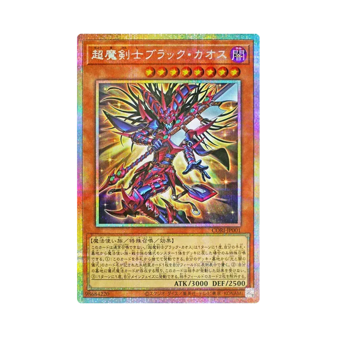 CORI-JP001 Yu-Gi-Oh OCG Black Chaos the Ultimate Magical Swordsman PSE Chaos Origins (Japanese Ver.)