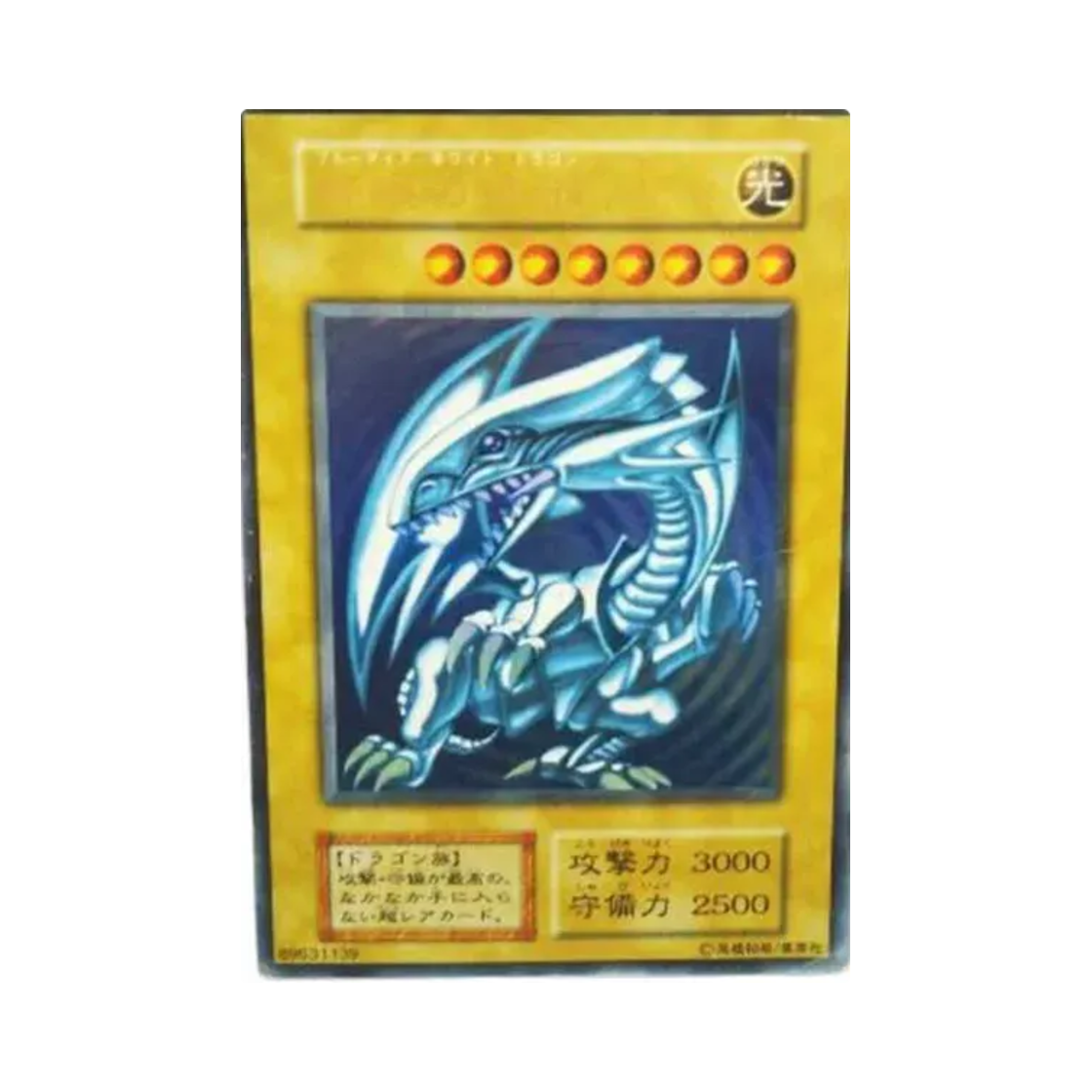 유희왕 OCG 푸른 눈의 백룡 UR 푸른 눈의 백룡의 전설 (일어판)(Yu-Gi-Oh OCG Blue-Eyes White Dragon UR Legend of Blue Eyes White Dragon (Japanese Ver.)) - 1