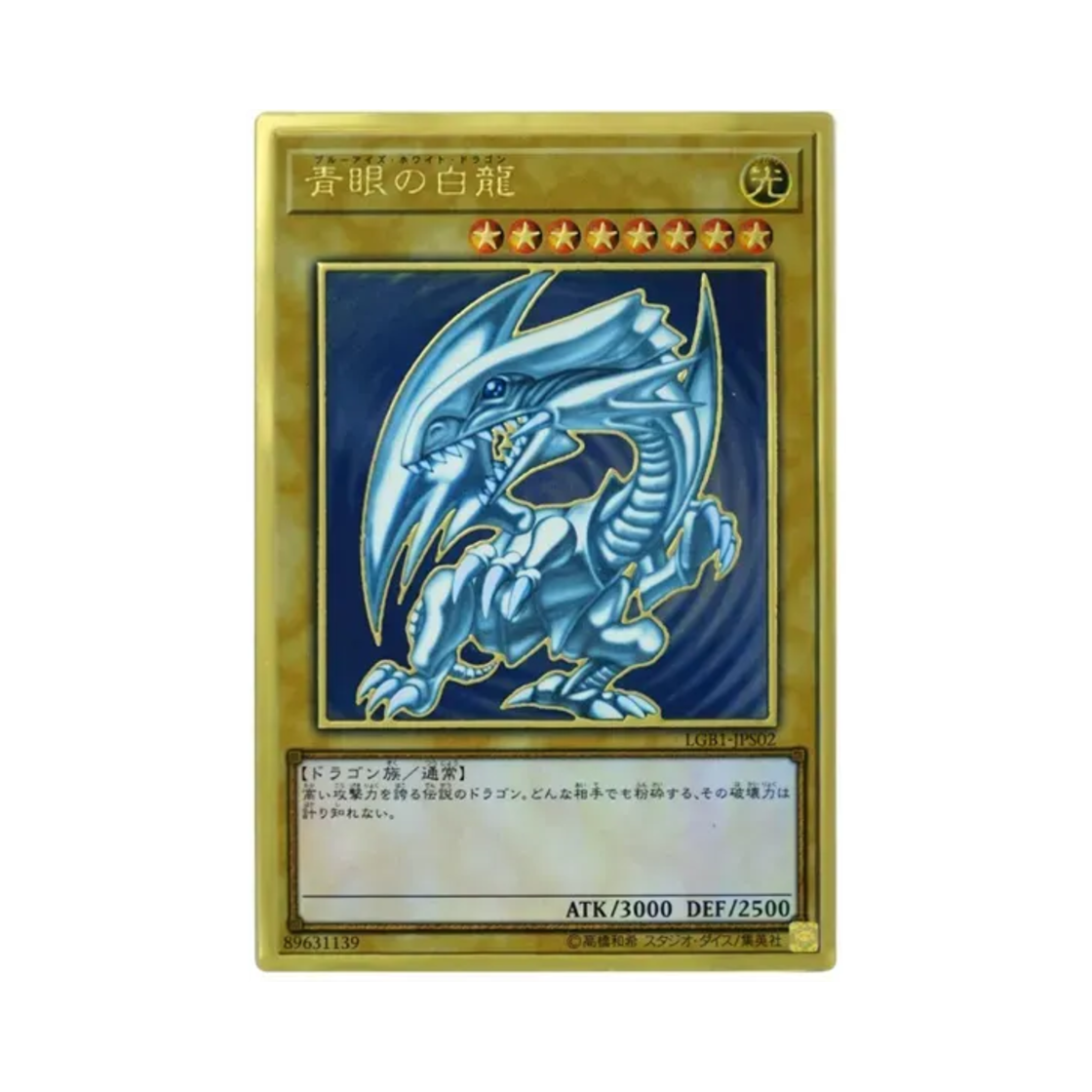 LGB1-JPS02P Yu-Gi-Oh OCG Blue-Eyes White Dragon PG Legendary Gold Box (Japanese Ver.)