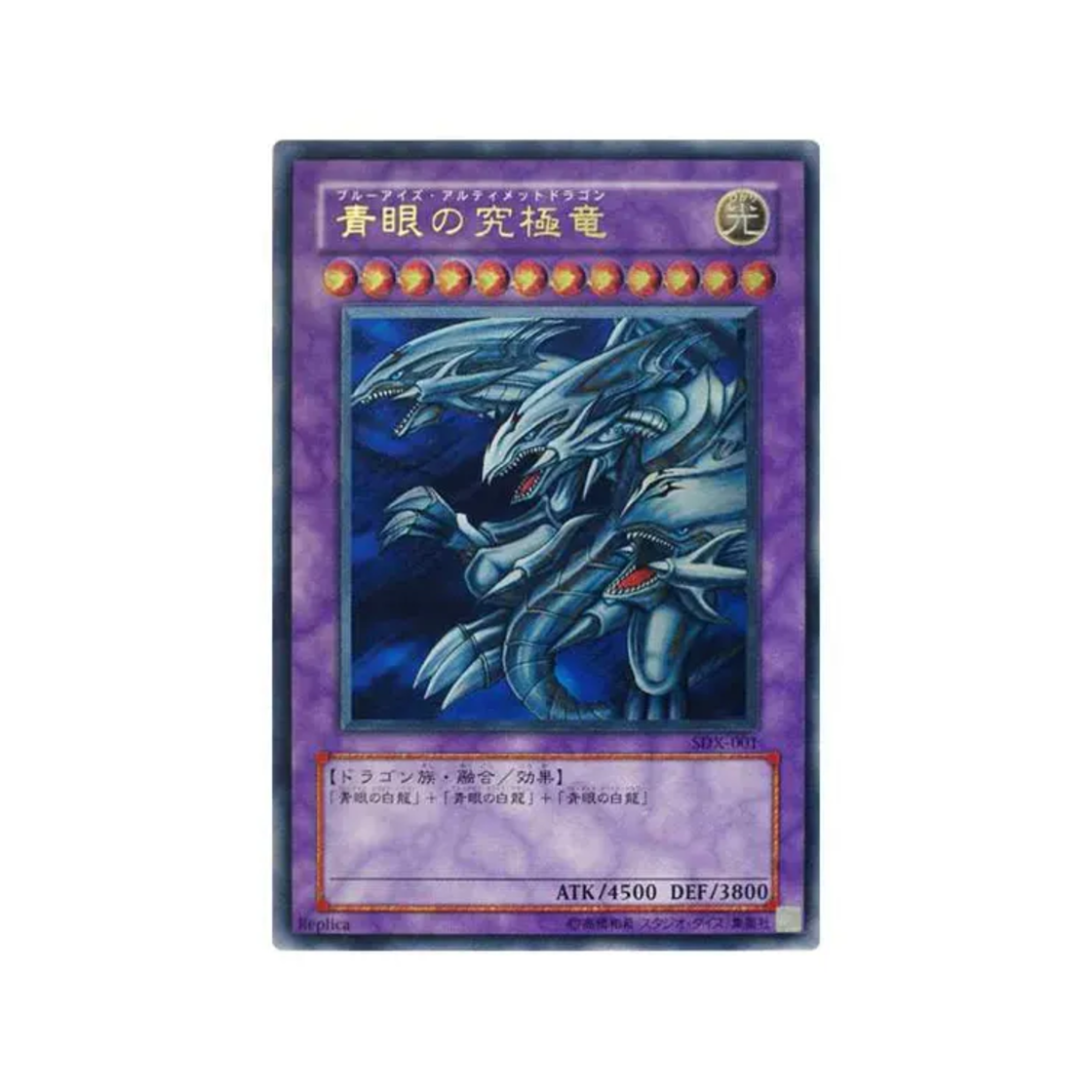 유희왕 OCG 궁극의 푸른 눈의 백룡 UL 스트럭처 덱 디럭스 세트 (일어판)(Yu-Gi-Oh OCG Blue-Eyes Ultimete Dragon UL Structure Deck Deluxe Set (Japanese Ver.)) - 1