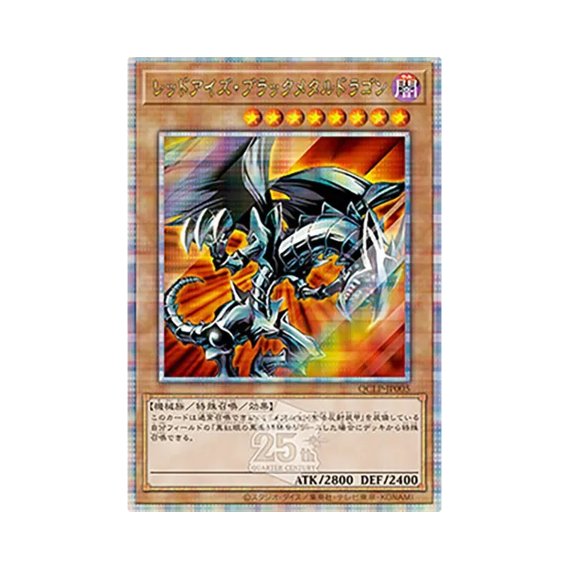QCLP-JP005 Yu-Gi-Oh OCG Red-Eyes Black Metal Dragon 25th SE Quarter Century Limited Pack (Japanese Ver.)
