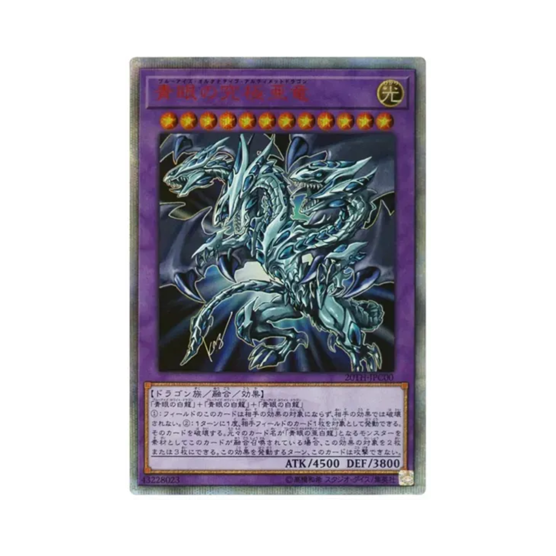 20TH-JPC00 Yu-Gi-Oh OCG Blue-Eyes Alternative Ultimate Dragon 20th SE 20th Anniversary Legend Collection (Japanese Ver.)