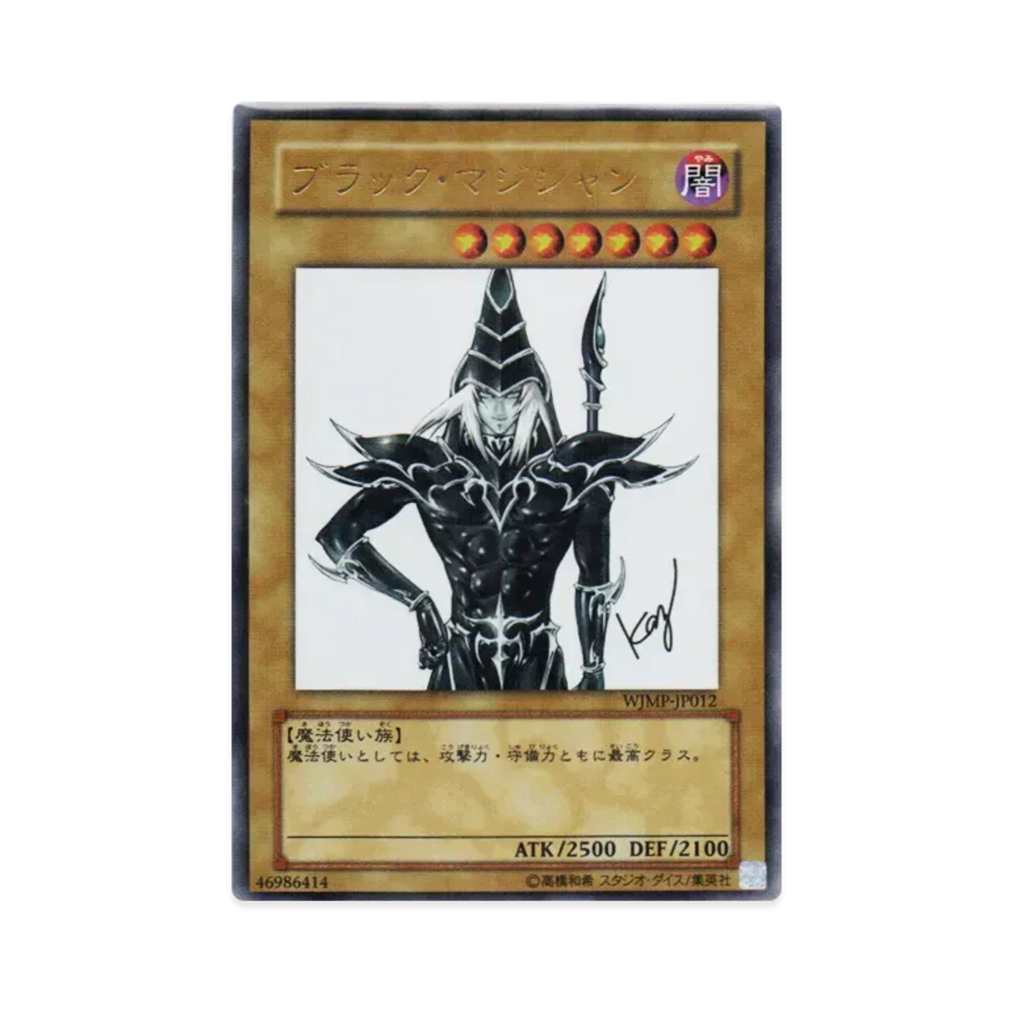 WJMP-JP012 Yu-Gi-Oh OCG Dark Magician UR Weekly Shonen Jump March 2009 Issue Supplement (Japanese Ver.)