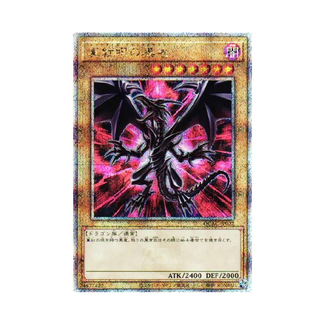 QCAC-JP022 Yu-Gi-Oh OCG Red-Eyes Black Dragon 25th SE Quarter Century Art Collection (Japanese Ver.)