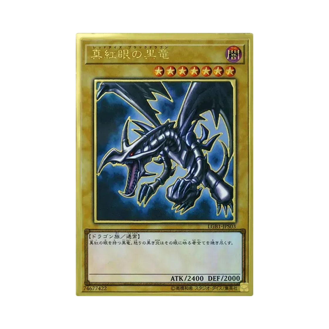 LGB1-JPS03 Yu-Gi-Oh OCG Red-Eyes Black Dragon PG Legendary Gold Box (Japanese Ver.)