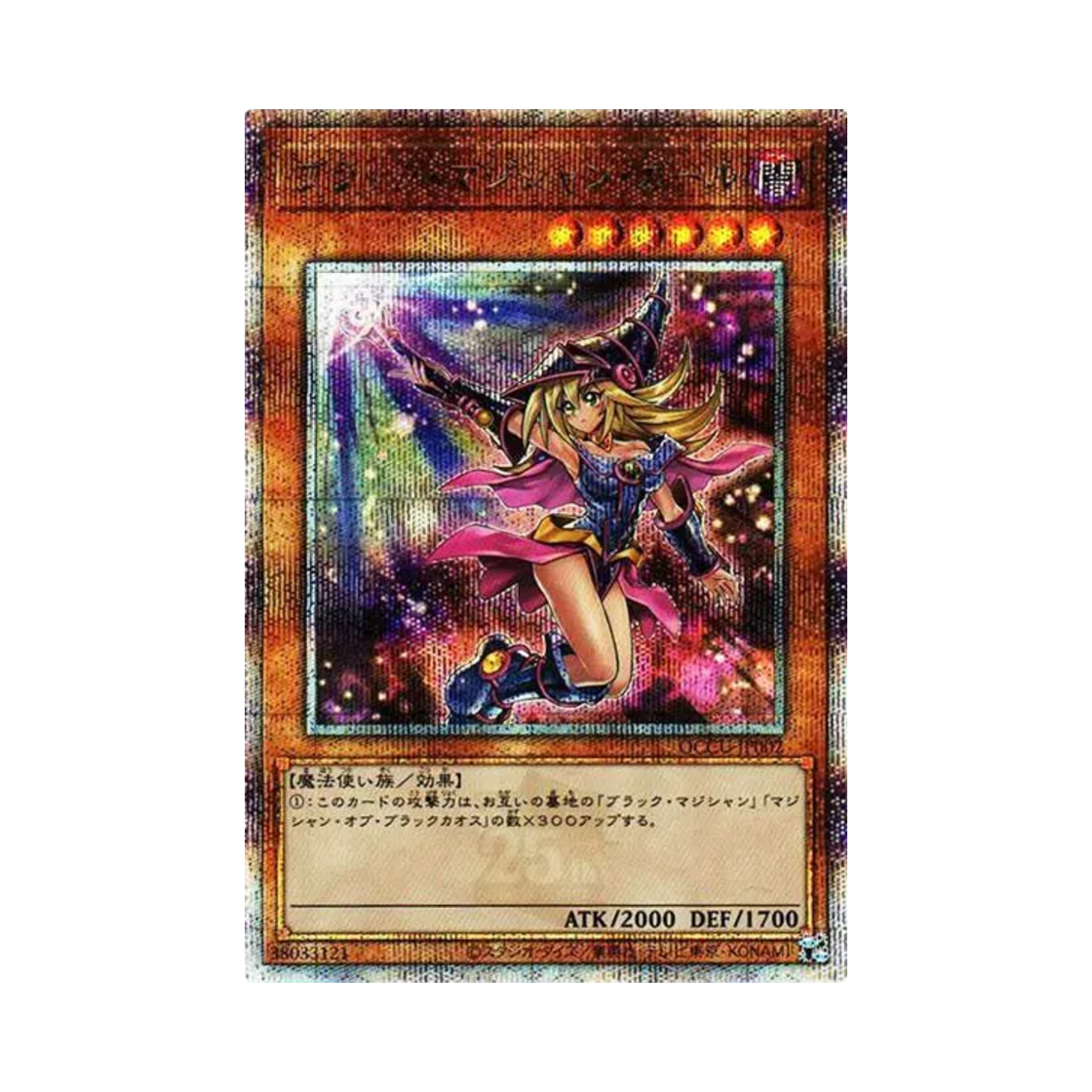 QCCU-JP002 Yu-Gi-Oh OCG Dark Magician Girl 25th SE Quarter Century Chronicle Side Unity (Japanese Ver.)