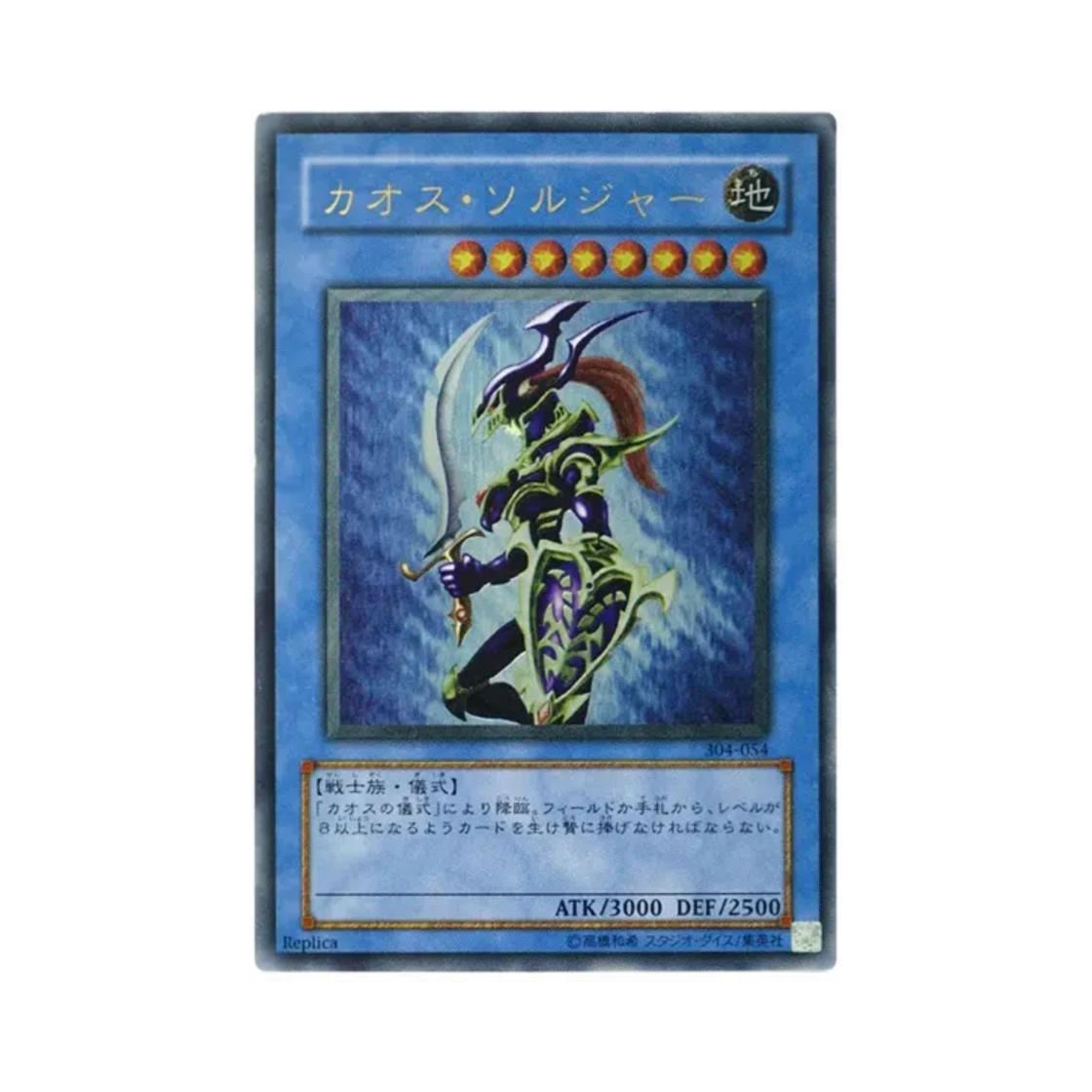 - Yu-Gi-Oh OCG Black Luster Soldier UL Power Of the Guardians (Japanese Ver.)