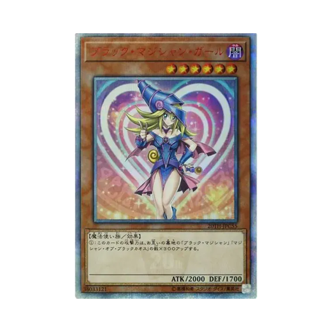 20TH-JPC55 Yu-Gi-Oh OCG Dark Magician Girl 20th SE 20th Anniversary Legend Collection (Japanese Ver.)