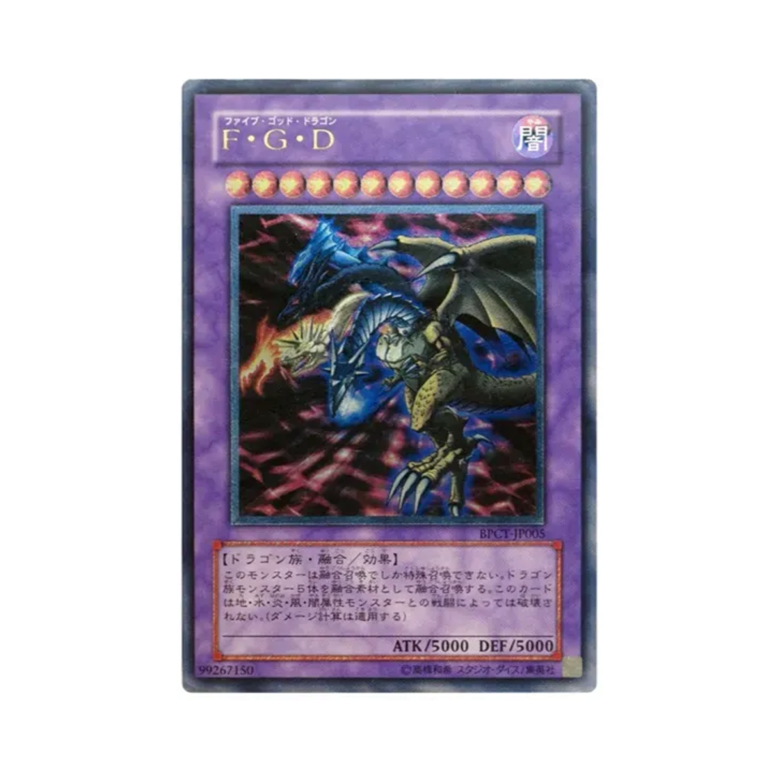 BPCT-JP005 Yu-Gi-Oh OCG F-G-D UL Booster Pack Collectors Tin 2007 (Japanese Ver.)