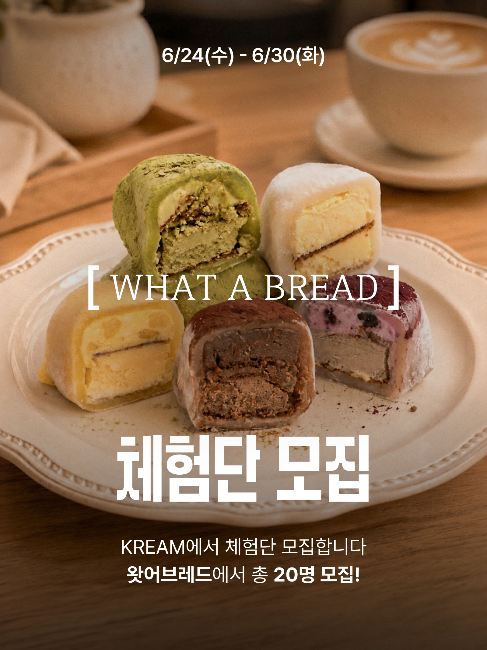 [KREAM 단독] What A Bread Mochi Cheesecake, [KREAM 단독] What A Bread Daily Moments Tumbler 420ml 착용 스타일 - 1