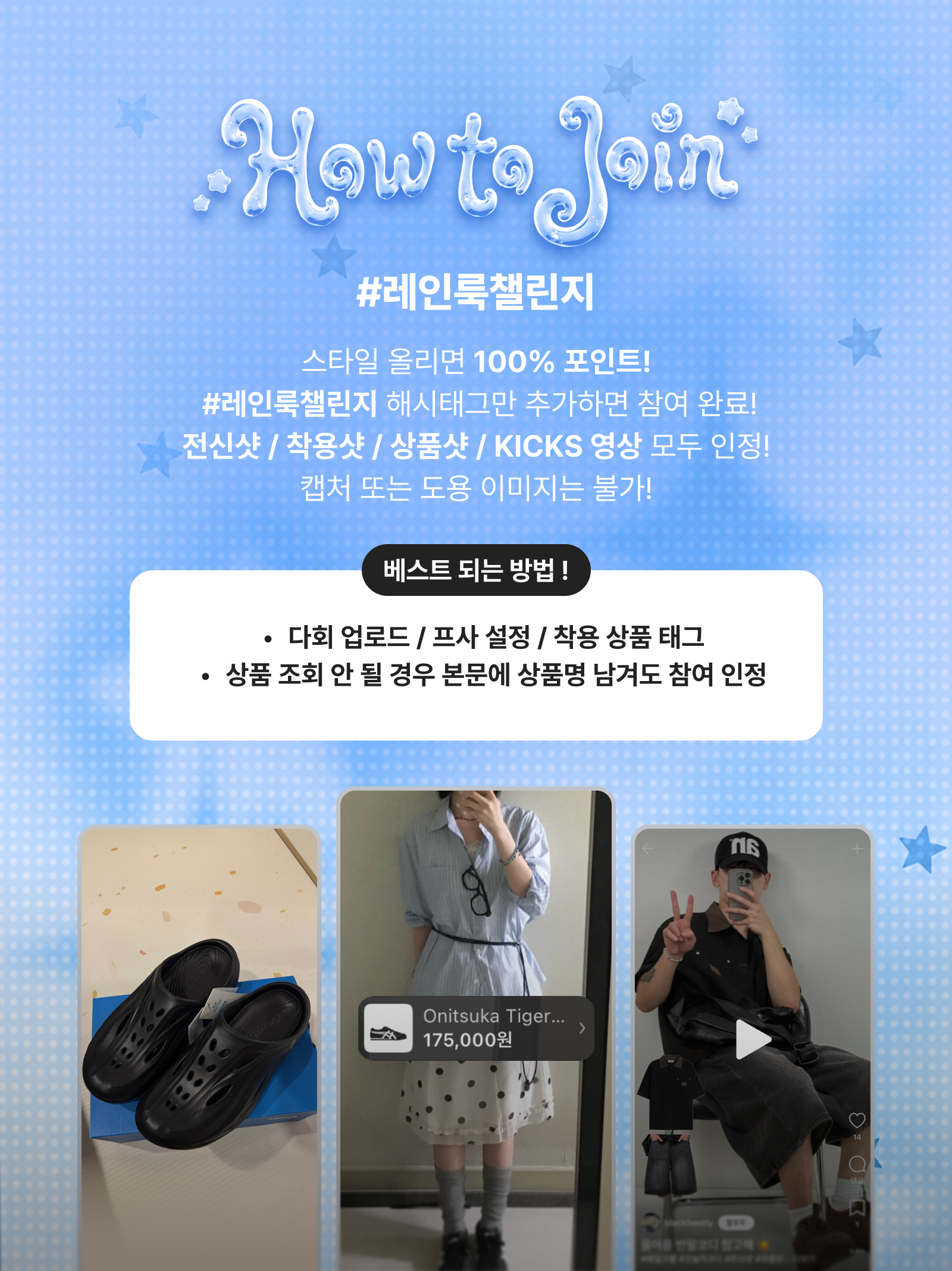 KREAM 챌린지님의 스타일 - 3