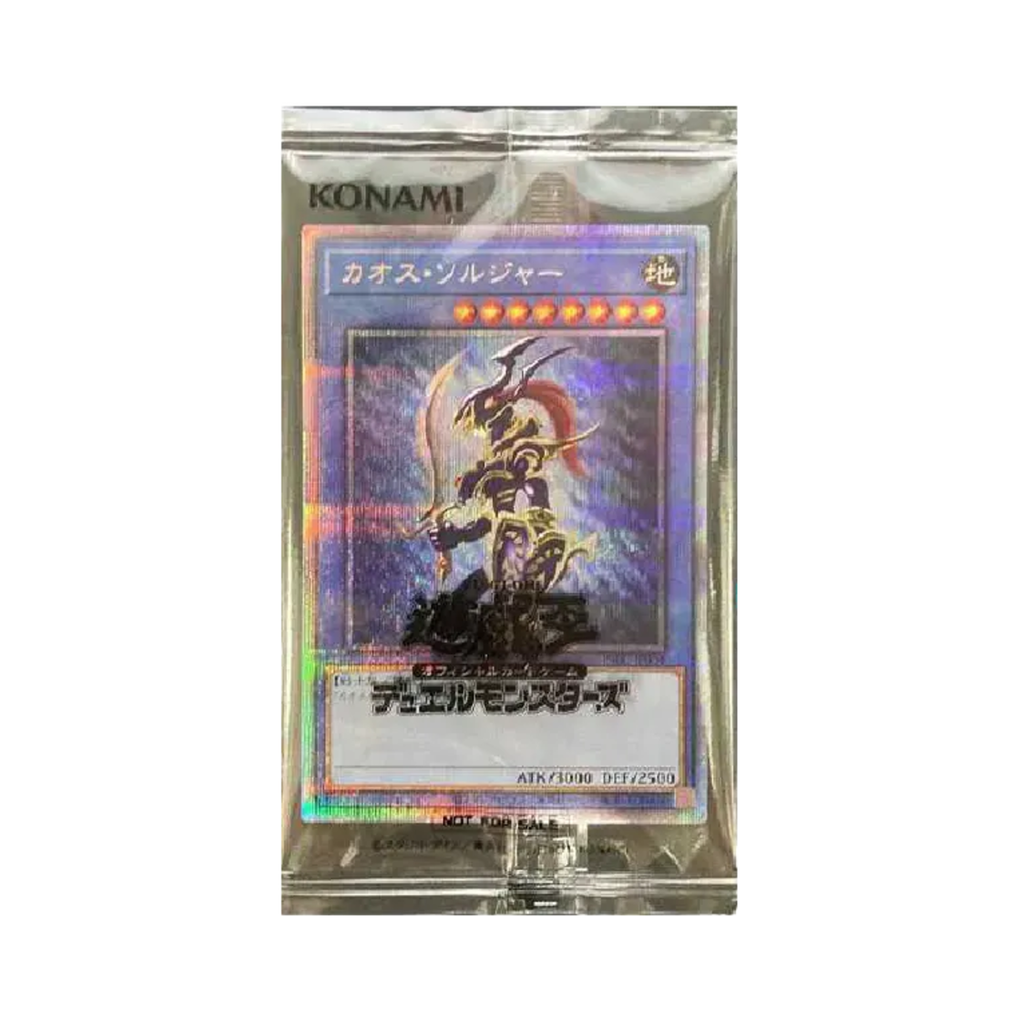 PSEC-JP004 Yu-Gi-Oh OCG Black Luster Soldier PSE Black Luster Soldier Get Campaign Promos (Japanese Ver.)