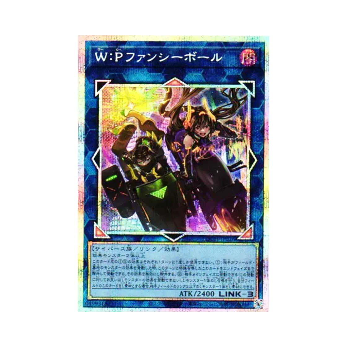 LOCH-JP026 Yu-Gi-Oh OCG W:P Fancy Ball PSE Limit Over Collection the Heroes (Japanese Ver.)