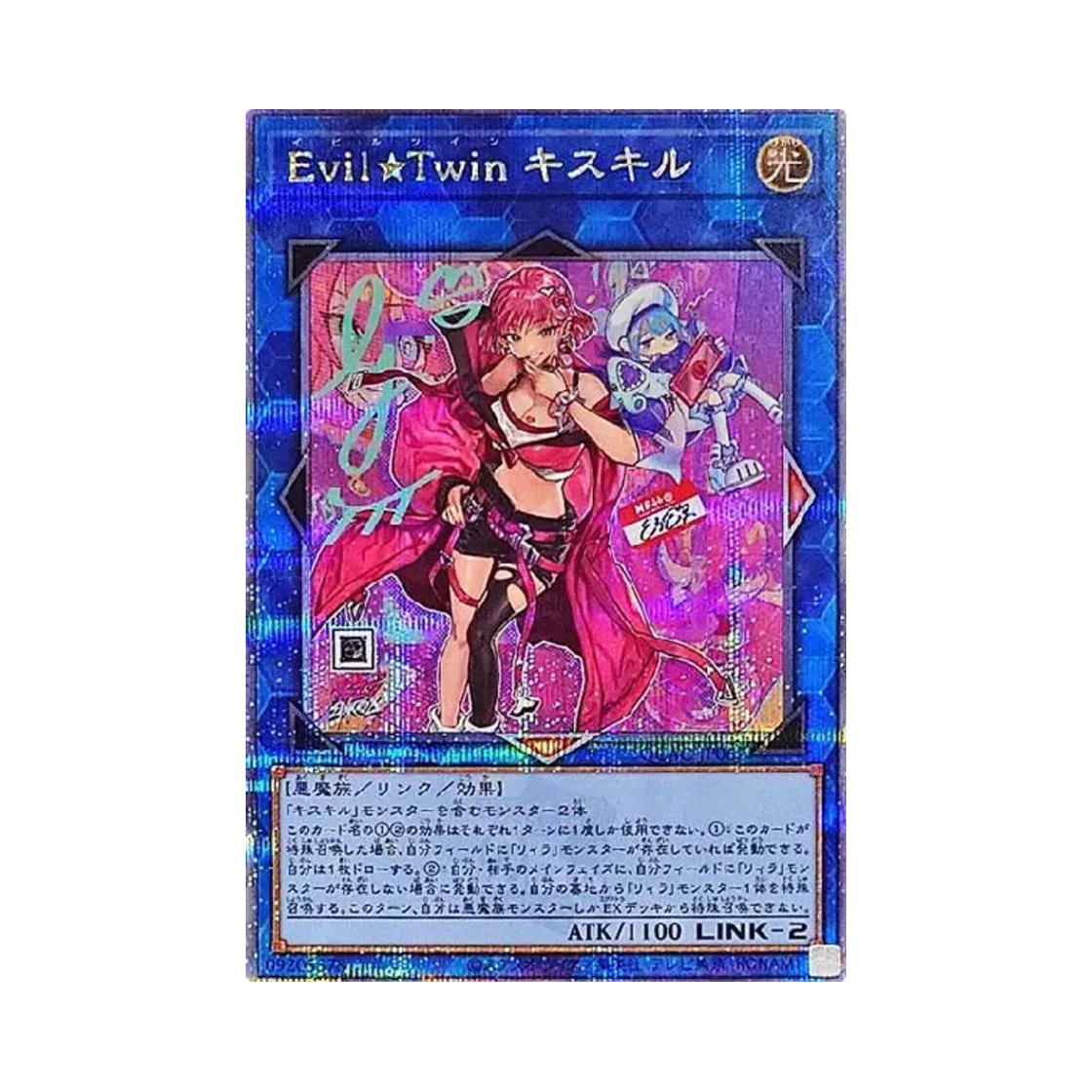 유희왕 OCG Evil Twin 키스킬 25th SE 쿼터 센추리 아트 컬렉션 (일어판)(Yu-Gi-Oh OCG Evil Twin Ki-Sikil 25th SE Quarter Century Art Collection (Japanese Ver.)) - 1