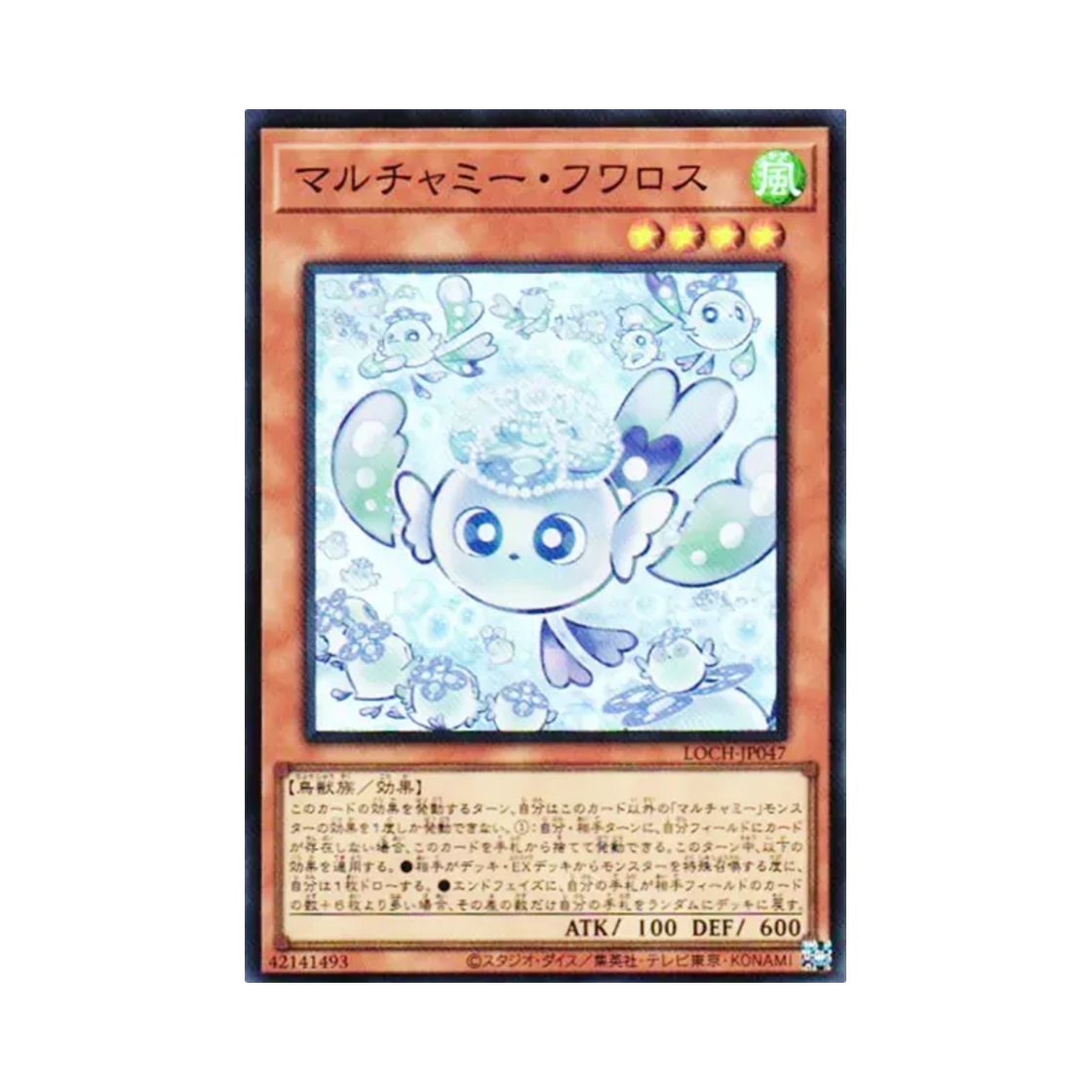 유희왕 OCG 마루챠미 후와로스 SR 리미트 오버 컬레션 더 히어로즈 (일어판)(Yu-Gi-Oh OCG Mulcharmy Fuwaross SR Limit Over Collection The Heroes (Japanese Ver.)) - 1