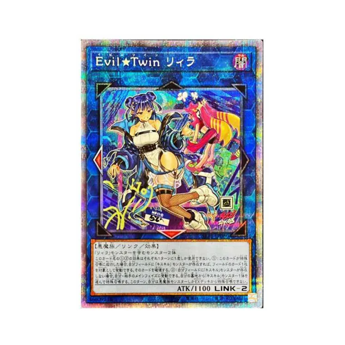 SLF1-JP080 Yu-Gi-Oh OCG Evil Twin Lil-La PSE Selection 5 (Japanese Ver.)