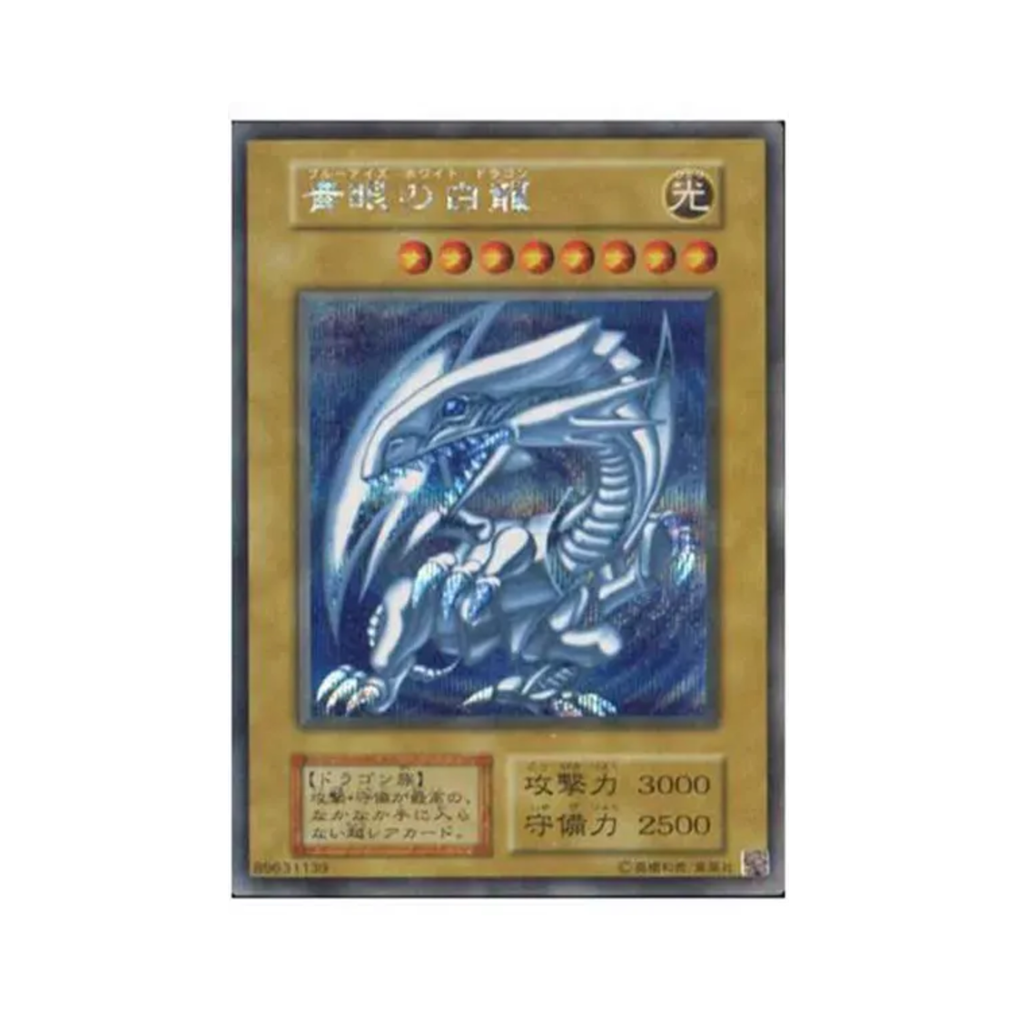 - Yu-Gi-Oh OCG Blue-Eyes White Dragon Kaiba Set SE 25th Anniversary Ultimate Kaiba Set (Japanese Ver.)
