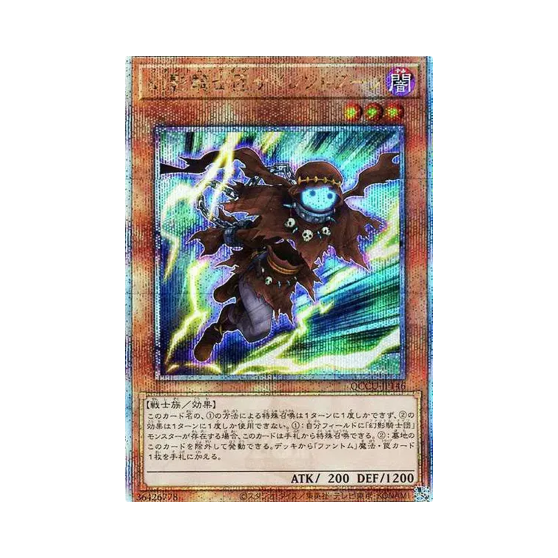 유희왕 OCG 팬텀 나이츠 사일런트부츠 25th SE 쿼터 센추리 크로니클 사이드 유니티 (일어판)(Yu-Gi-Oh OCG The Phantom Knights Of Silent Boots 25th SE Quarter Century Chronicle Side Unity (Japanese Ver.)) - 1