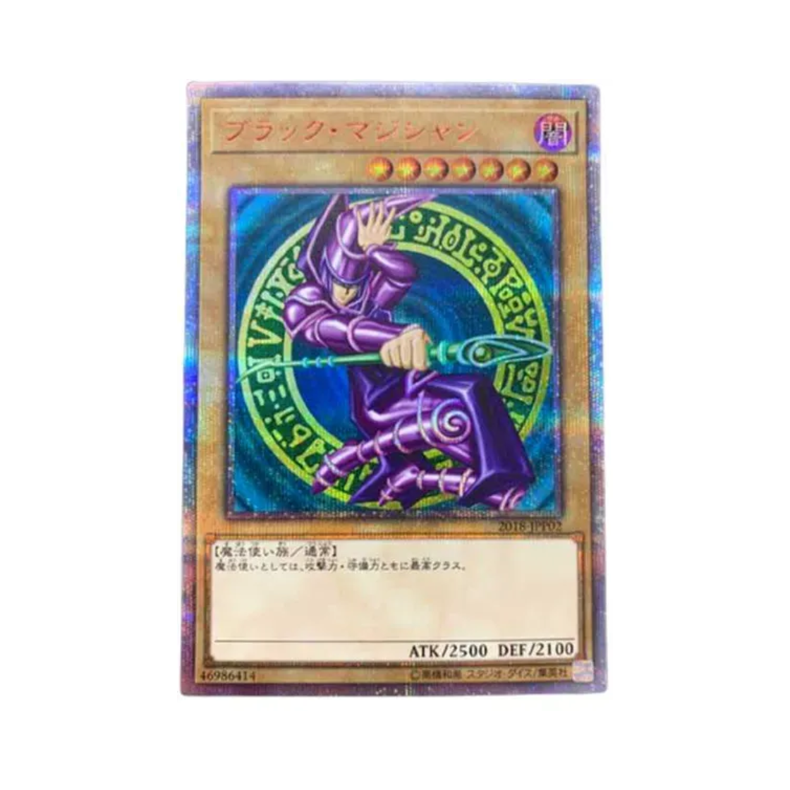 2018-JPP02 Yu-Gi-Oh OCG Dark Magician 20th SE World Championship 2018 Commemorative Promos (Japanese Ver.)