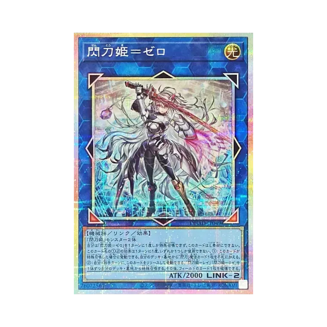 DUAD-JP049 Yu-Gi-Oh OCG Sky Striker Ace = Zero PSE Duelist Advance (Japanese Ver.)