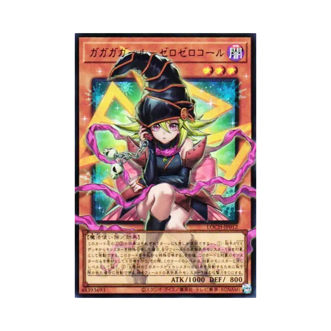 LOCH-JP012 Yu-Gi-Oh OCG Gagaga Girl Cell Phone Subtraction UR Over Flame Limit Over Collection the Heroes (Japanese Ver.)