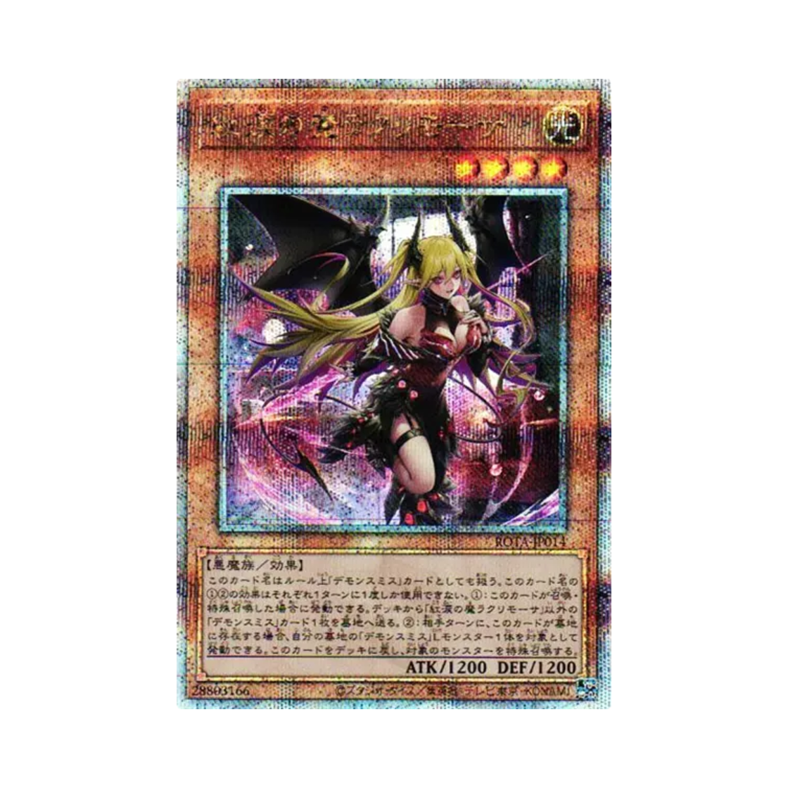 유희왕 OCG 홍루의 마 라크리모사 25th SE 레이지 오브 디 어비스 (일어판)(Yu-Gi-Oh OCG Lacrima the Scarlet Sorrow 25th SE Rage Of the Abyss (Japanese Ver.)) - 1