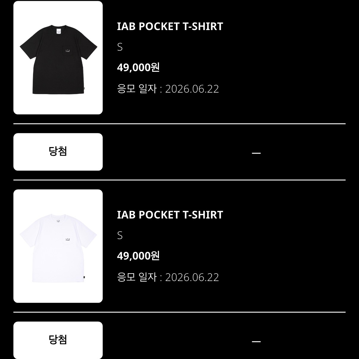 IAB Studio IAB Pocket T-shirt White, IAB Studio IAB Pocket T-shirt Black 착용 스타일 - 1