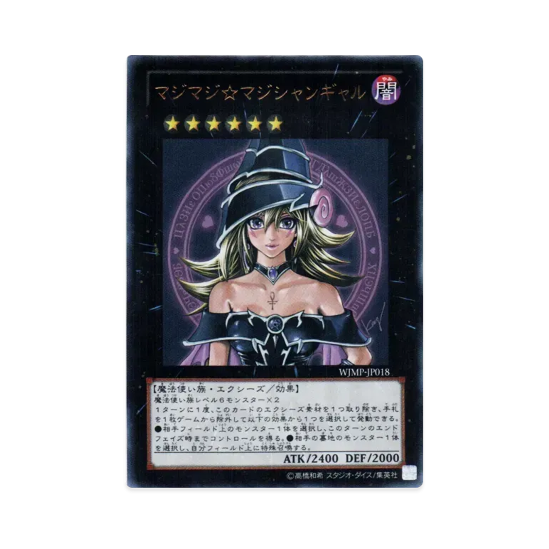 WJMP-JP018 Yu-Gi-Oh OCG Magi Magi Magician Gal UR Weekly Shonen Jump 2012 Issue 2 Supplement Promos (Japanese Ver.)