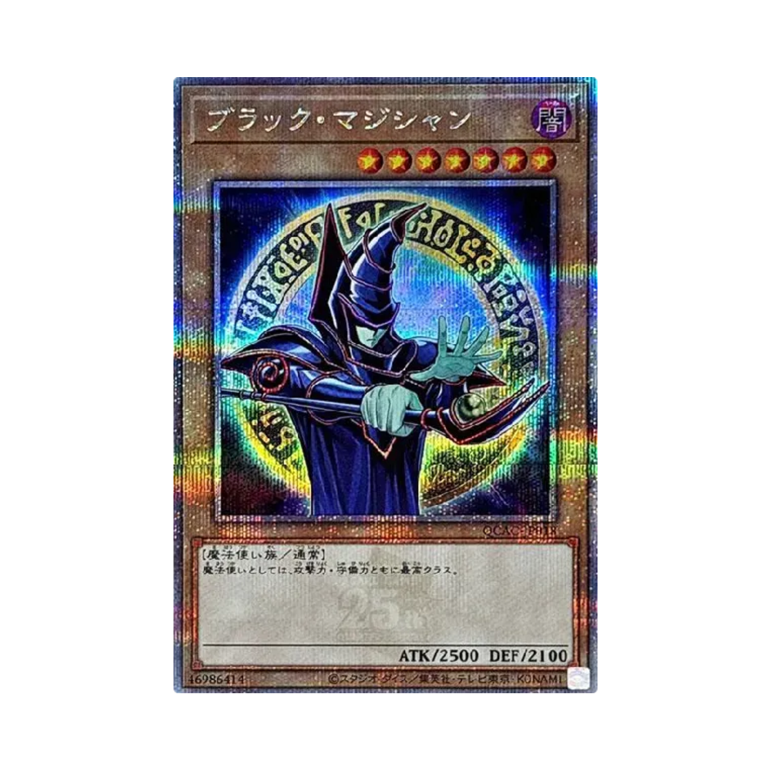 QCAC-JP018 Yu-Gi-Oh OCG Dark Magician 25th SE Quarter Century Art Collection (Japanese Ver.)