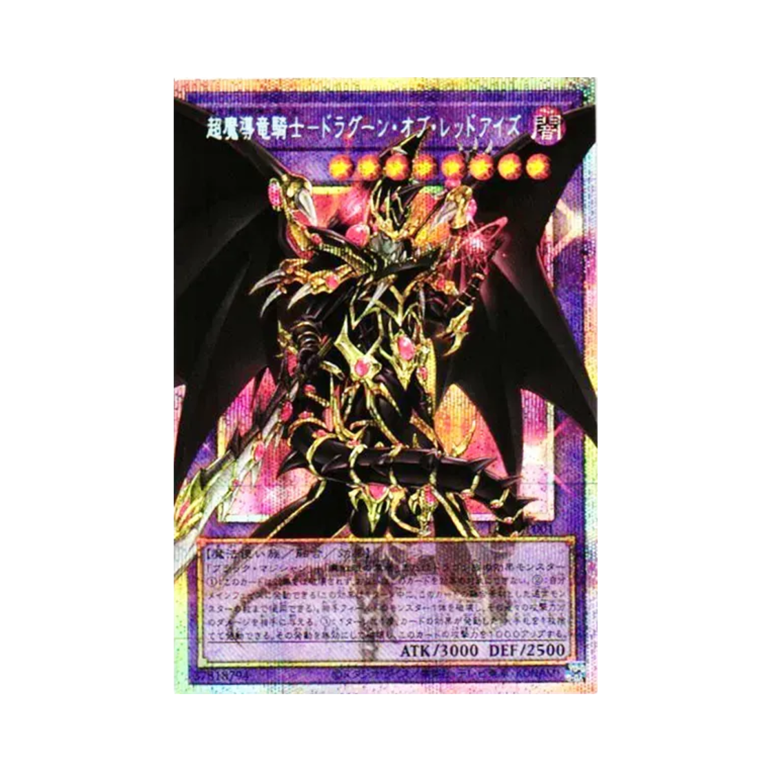 LOSP-JP001 Yu-Gi-Oh OCG Red-Eyes Dark Dragoon PSE Over Flame Limit Over Special Pack Vol.1 (Japanese Ver.)