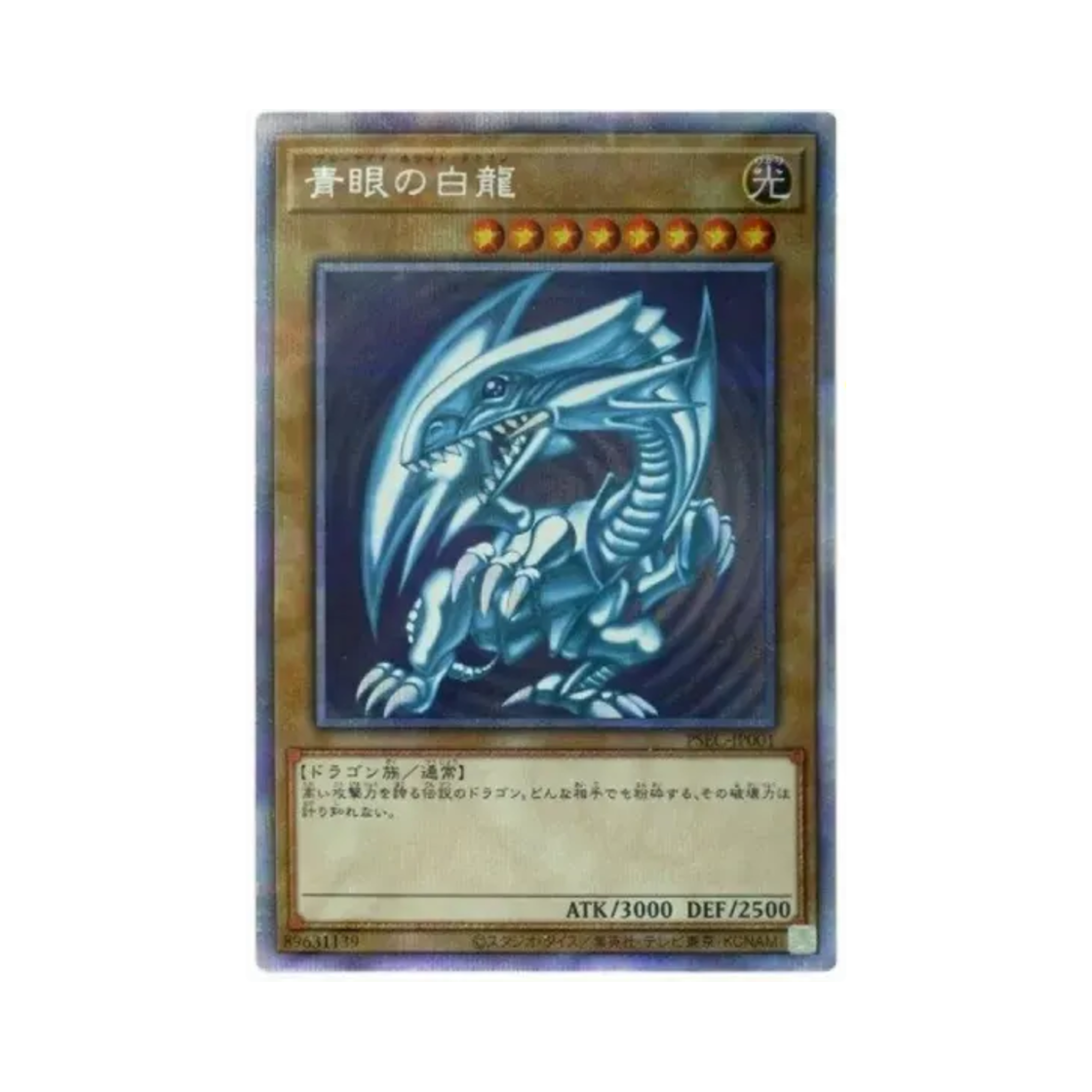 PSEC-JP001 Yu-Gi-Oh OCG Blue-Eyes White Dragon PSE Blue-Eyes White Dragon Get Campaign Promos (Japanese Ver.)