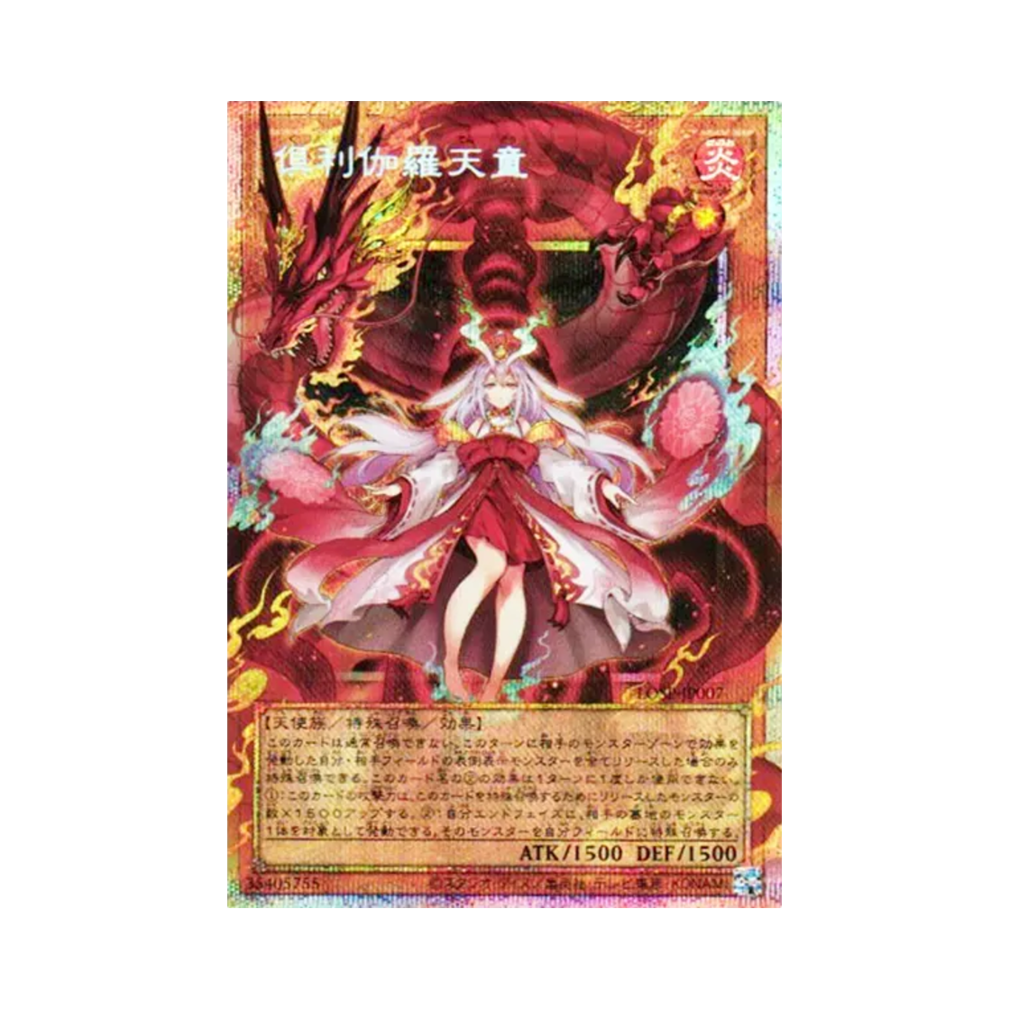 LOSP-JP007 Yu-Gi-Oh OCG Kurikara Divincarnate PSE Over Flame Limit Over Special Pack Vol.1