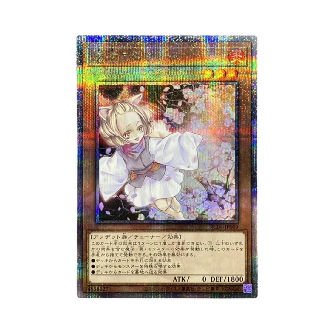 RC04-JP009 Yu-Gi-Oh OCG Ash Blossom & Joyous Spring 25th SE Rarity Collection Quarter Century Edition (Japanese Ver.)