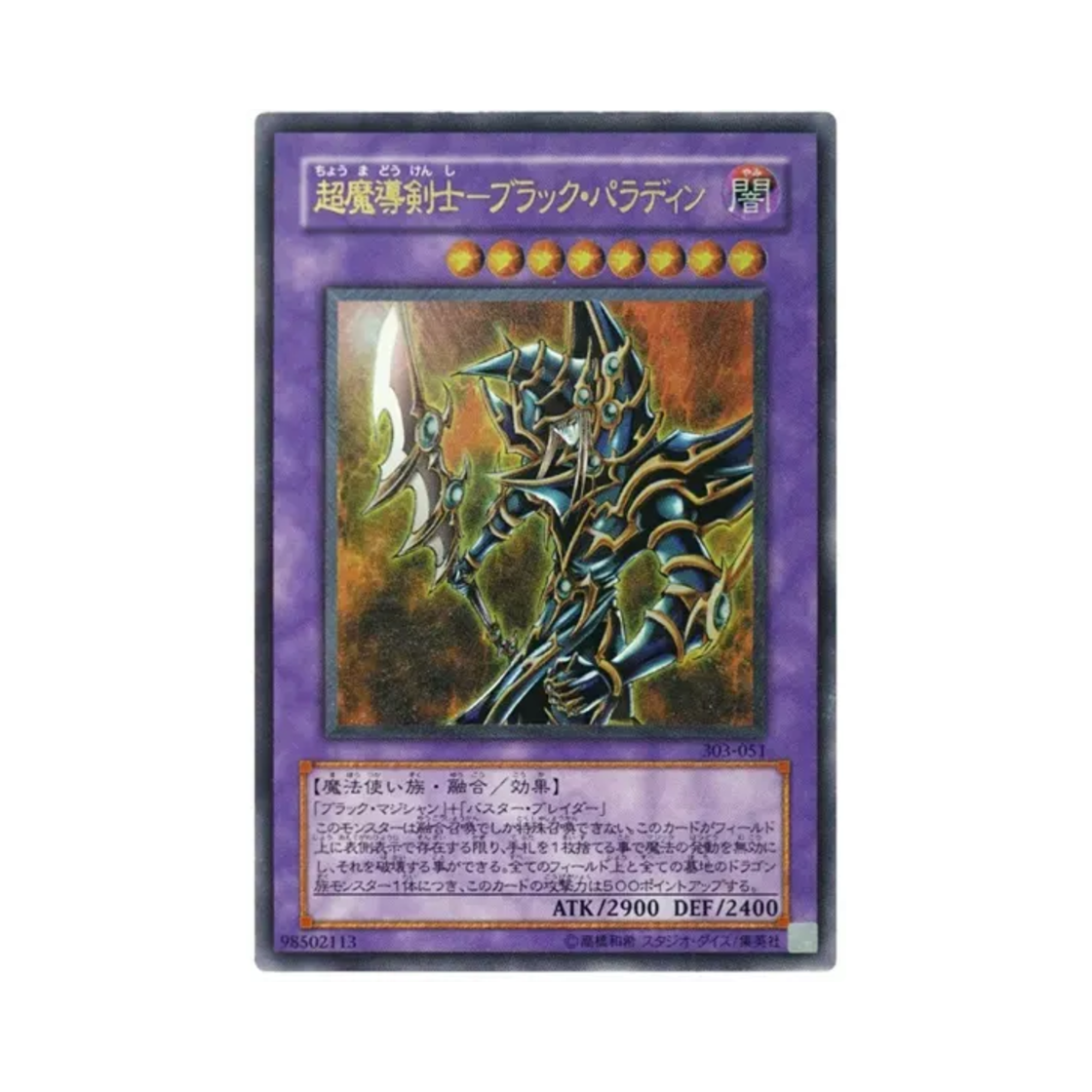 - Yu-Gi-Oh OCG Dark Paladin UL Champion Of Black Magic (Japanese Ver.)