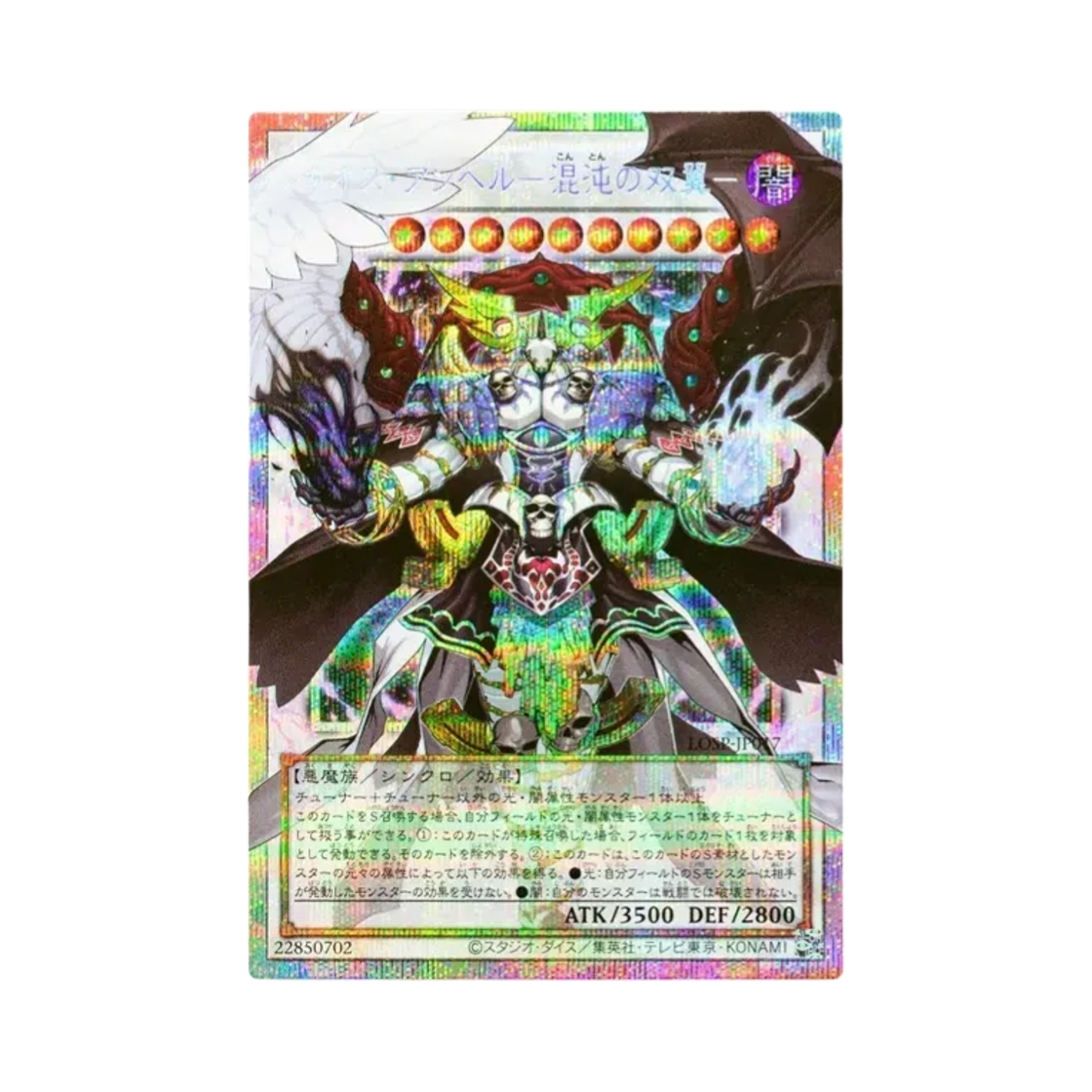 LOSP-JP017 Yu-Gi-Oh OCG Chaos Angel PSE Over Flame Limit Over Special Pack Vol.2 (Japanese Ver.)