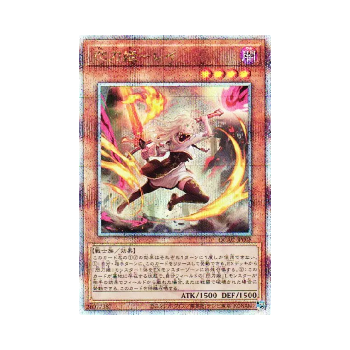유희왕 OCG 섬도희 - 레이 25th SE 쿼터 센추리 아트 컬렉션 (일어판)(Yu-Gi-Oh OCG Sky Striker Ace - Raye 25th SE Quarter Century Art Collection (Japanese Ver.)) - 1