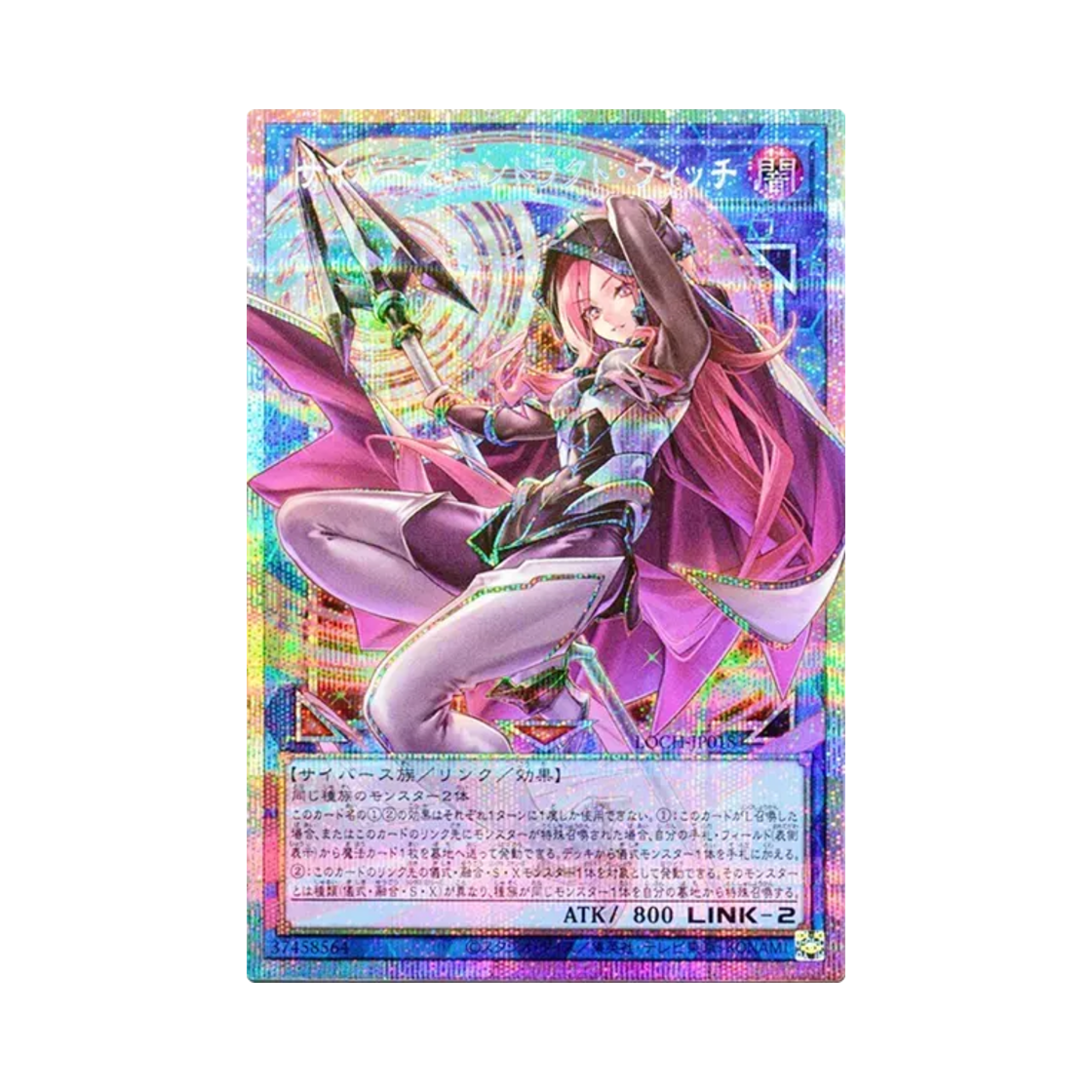 유희왕 OCG 사이버스 콘트랙트 위치 PSE 오버 플레임 리미트 오버 컬렉션 더 히어로즈 (일어판)(Yu-Gi-Oh OCG Cyberse Contract Witch PSE Over Flame Limit Over Collection The Heroes (Japanese Ver.)) - 1