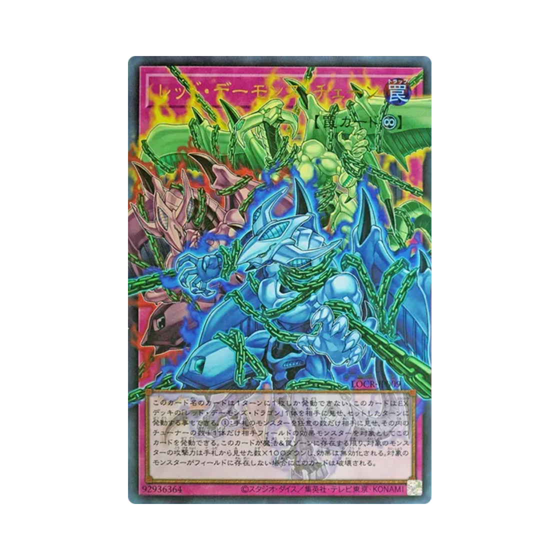 유희왕 OCG 레드 데몬즈 체인 UR 오버 플레임 리미트 오버 컬렉션 더 라이벌즈 (일어판)(Yu-Gi-Oh OCG Red Dragon Archfiend's Chain UR Over Flame Limit Over Collection The Rivals (Japanese Ver.)) - 1