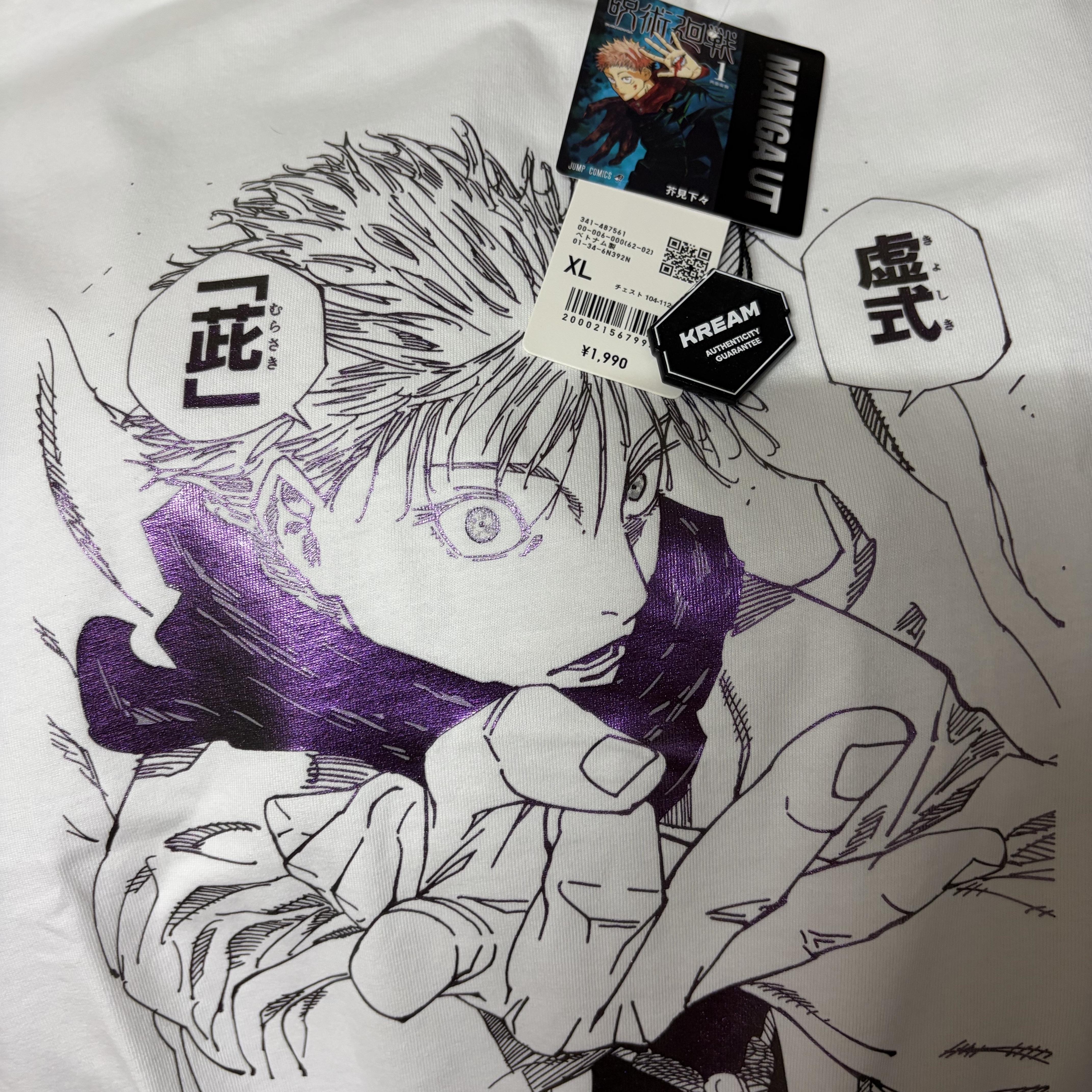 Uniqlo UT Shueisha 100th Anniversary Jujutsu Kaisen T-Shirt White 착용 스타일 - 2