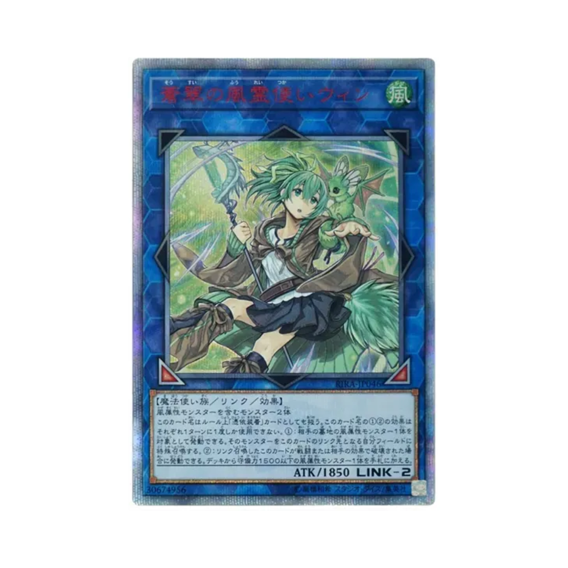 RIRA-JP046 Yu-Gi-Oh OCG Wynn the Wind Charmer Verdant 20th SE Rising Rampage (Japanese Ver.)