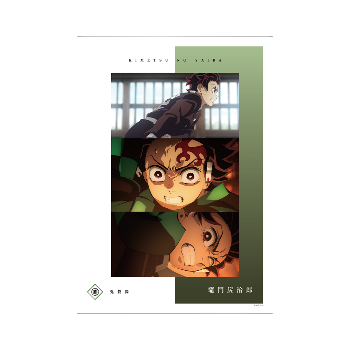 애니모어 귀멸의 칼날 카마도 탄지로 장면컷 A3 포스터(Animore Demon Slayer Tanjiro Kamado Scene A3 Poster)