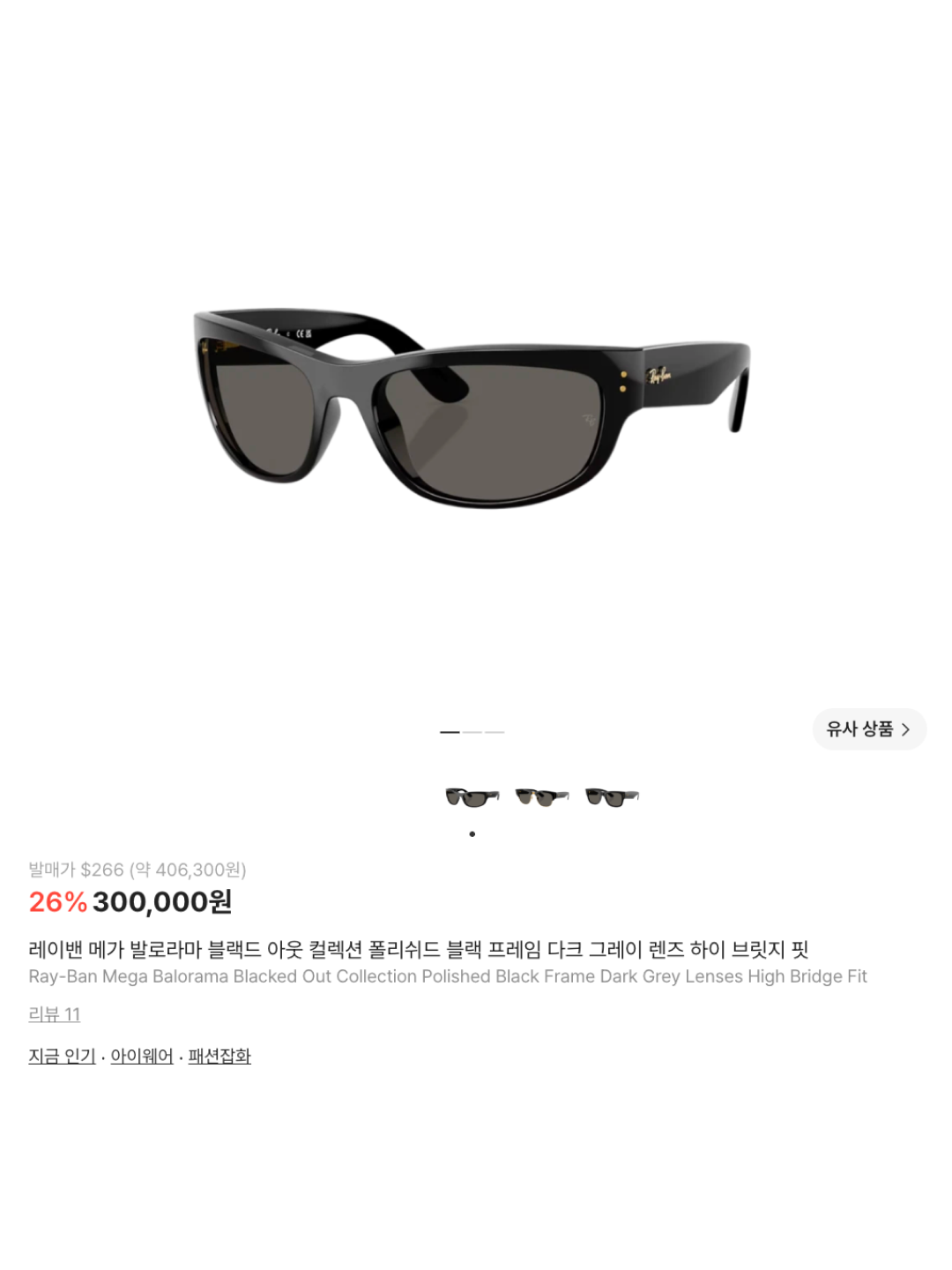 Ray-Ban Mega Balorama Blacked Out Collection Polished Black Frame Dark Grey Lenses High Bridge Fit, Ray-Ban DADDY-O II Polished Black Frame Green Classic G-15 Lenses 착용 스타일 - 6